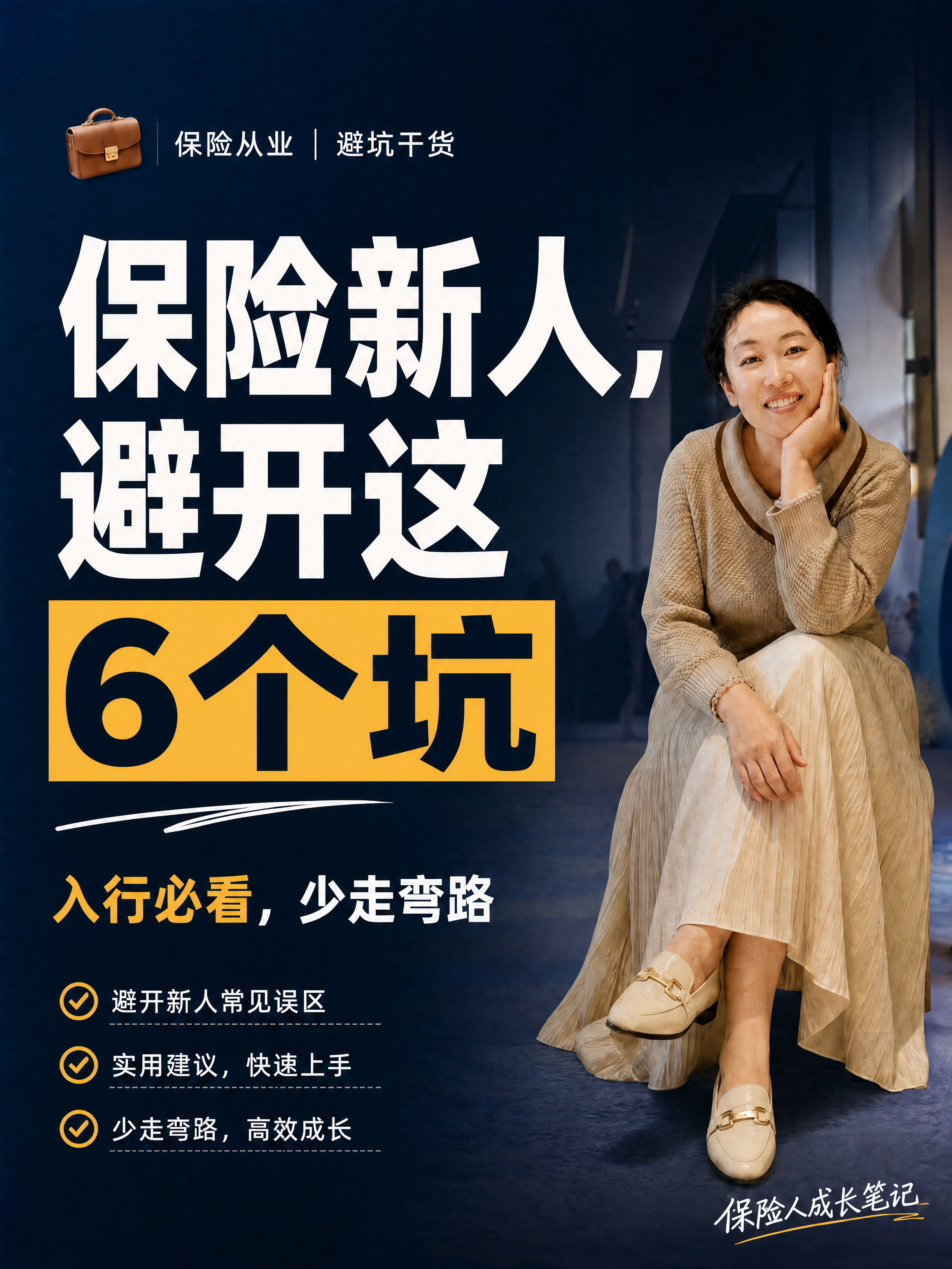 小红书笔记大字封面，配图大字，杂志海报职场干货风，版式精美，小… - 图片创意预览