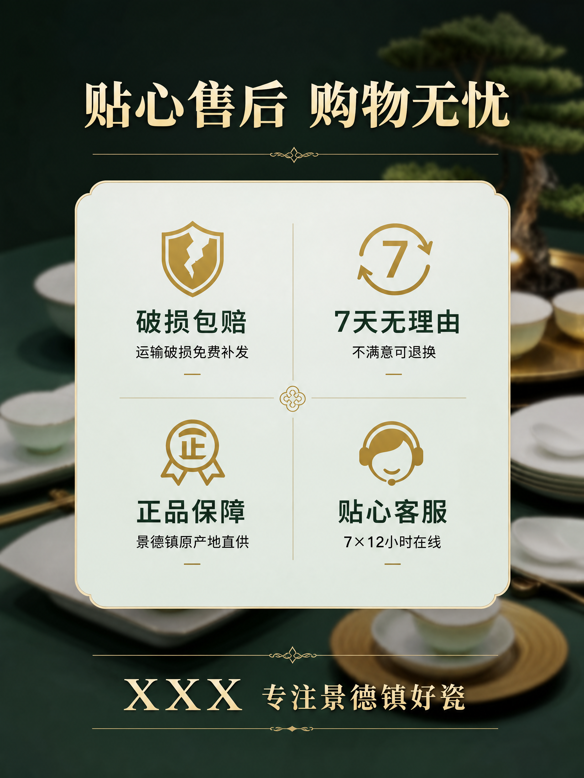 [商品] 使用【图1】影青釉金边餐具套装；保留器型、釉色、金边… - 图片创意预览