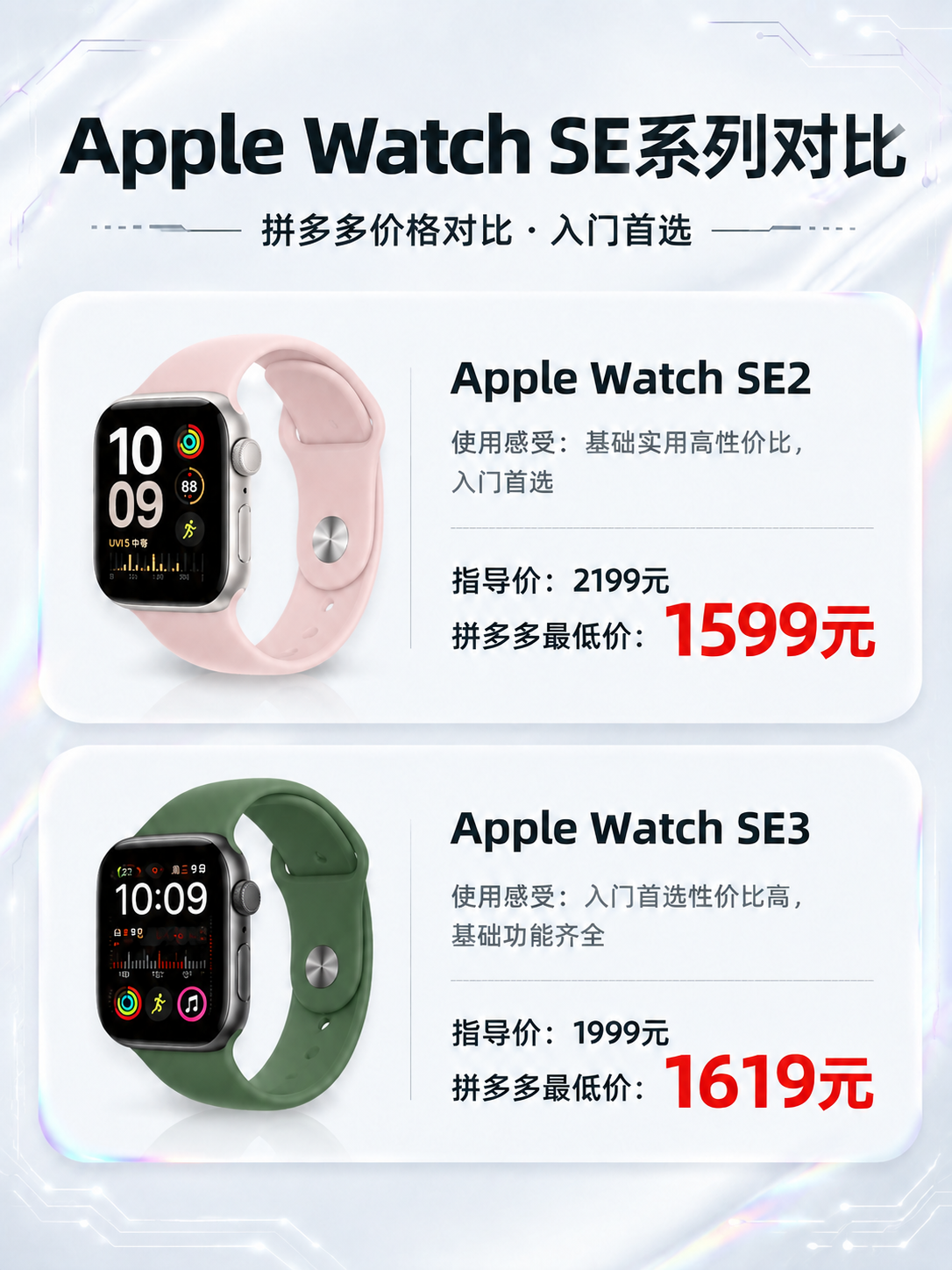 修改这张海报中两个手表的表带颜色，其他所有内容（文字、排版、背… - 图片创意预览