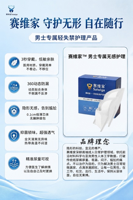 调整为标准A4尺寸，统一整体浅蓝色清新专业医疗护理风格，保持所有原有文字、产品图片和排版完全不变，只优化背景蓝色调，让整体蓝色风格统一协调，适合A4打印。预览效果