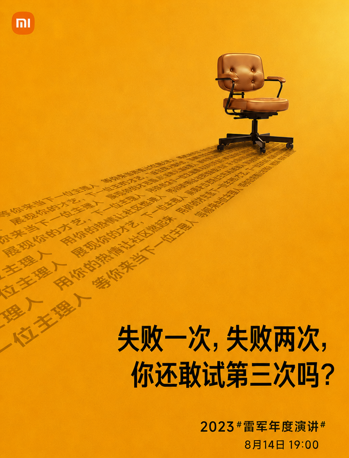 将椅子下方由代码字母排列形成的投影图案，全部替换为三句中文短语… - 图片创意预览