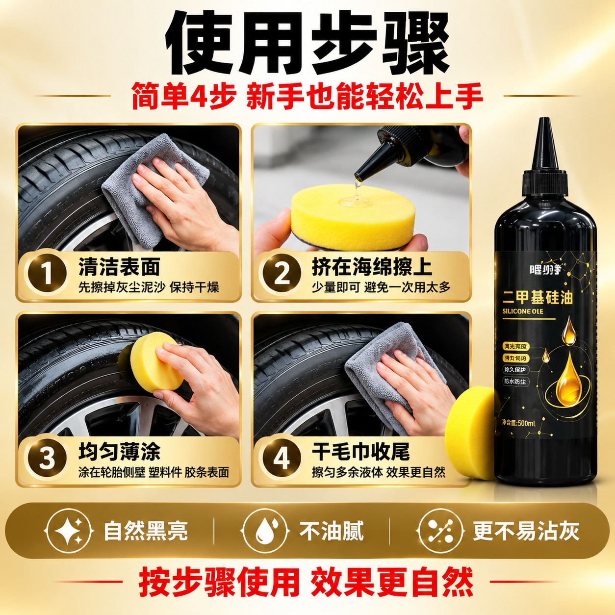 [主图-5] 使用步骤详情图，四步操作新手也能上手。 [统一基… - 图片创意预览