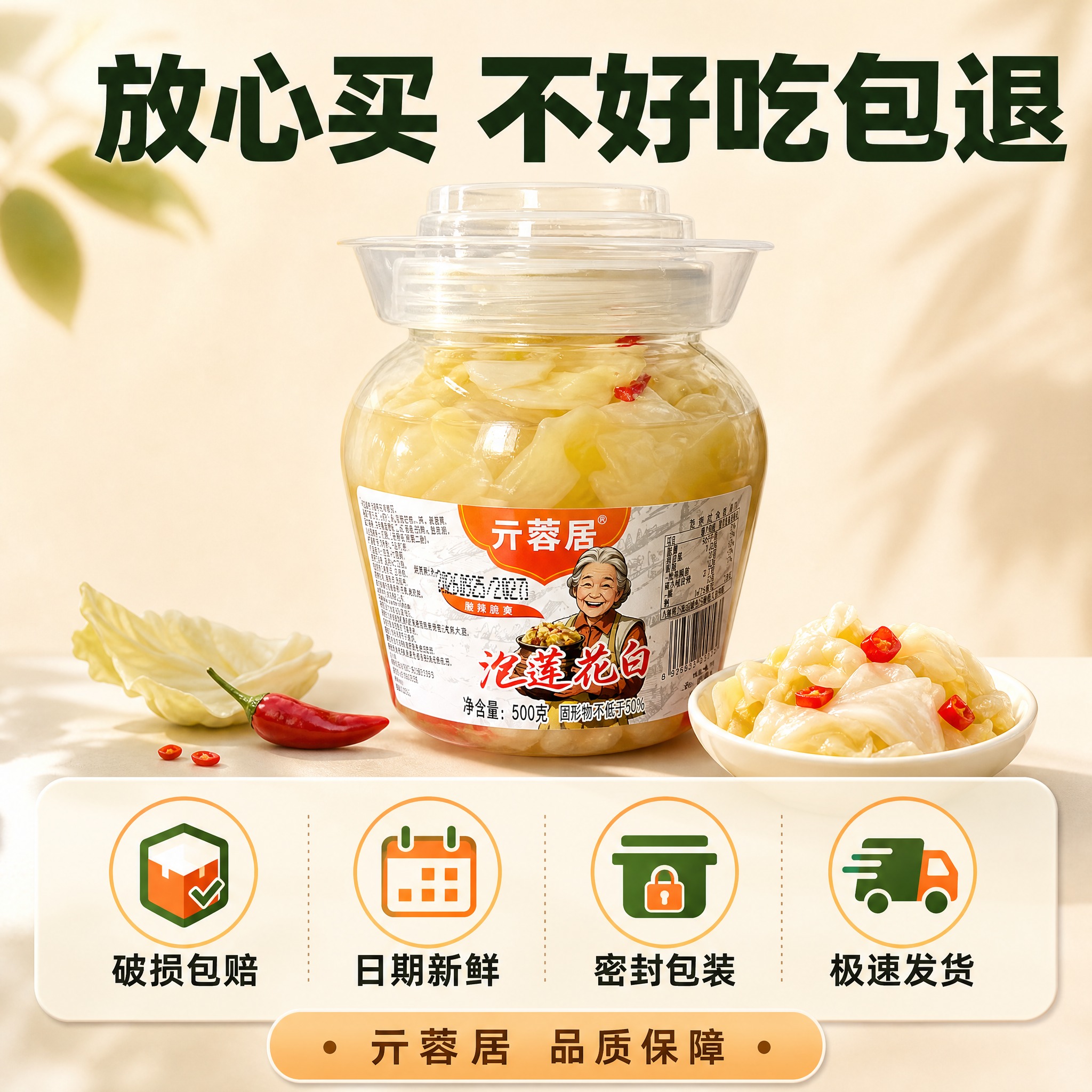 [主图-8] 服务承诺 售后保障 促转化下单 [统一基调] 拼… - 图片创意预览