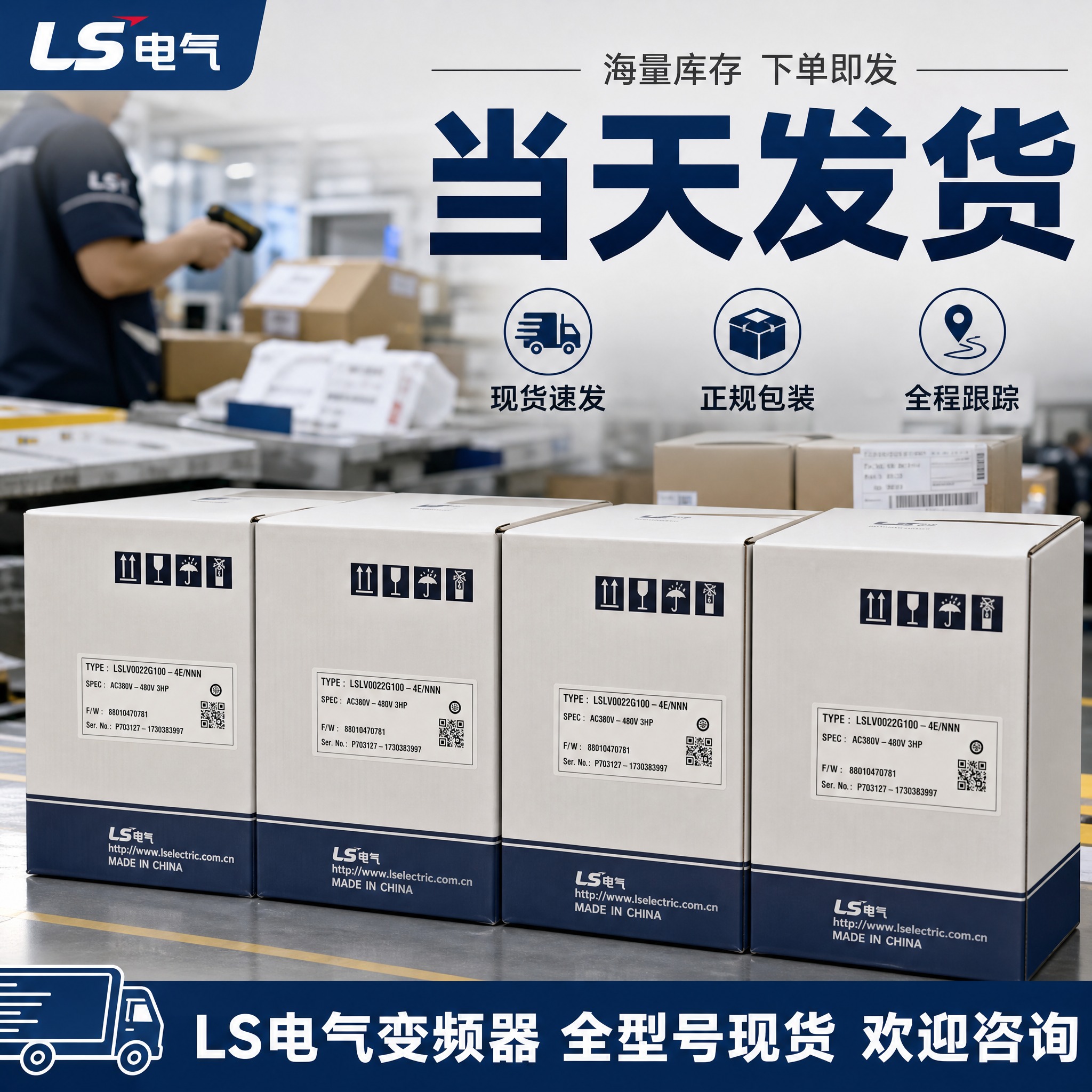 [主图-3] 发货服务保障图，当天发货与库存实力主题，强化下单… - 图片创意预览