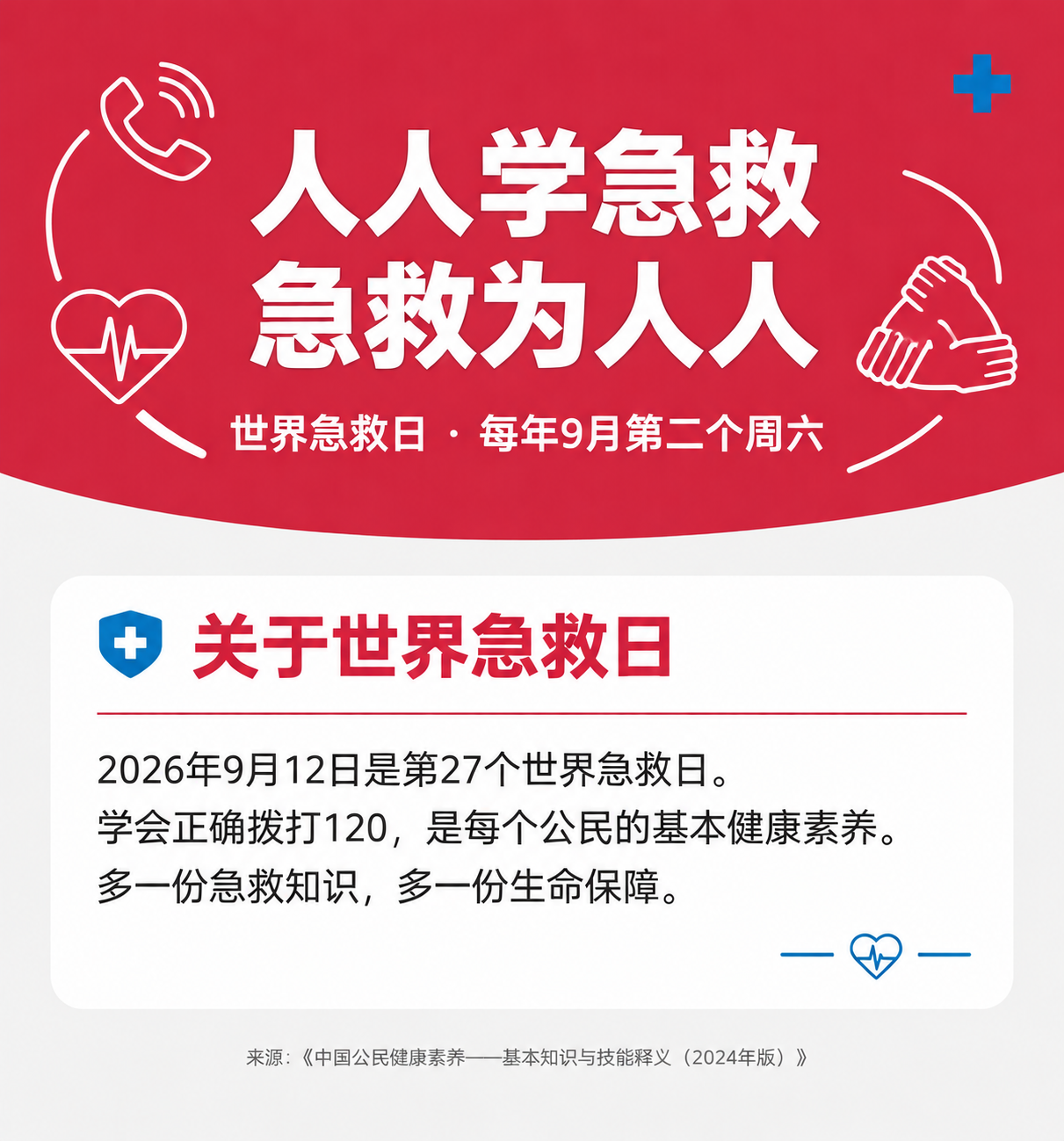 [商品] 无实物商品，纯信息科普长图第6屏结尾。 [画面] 竖… - 图片创意预览