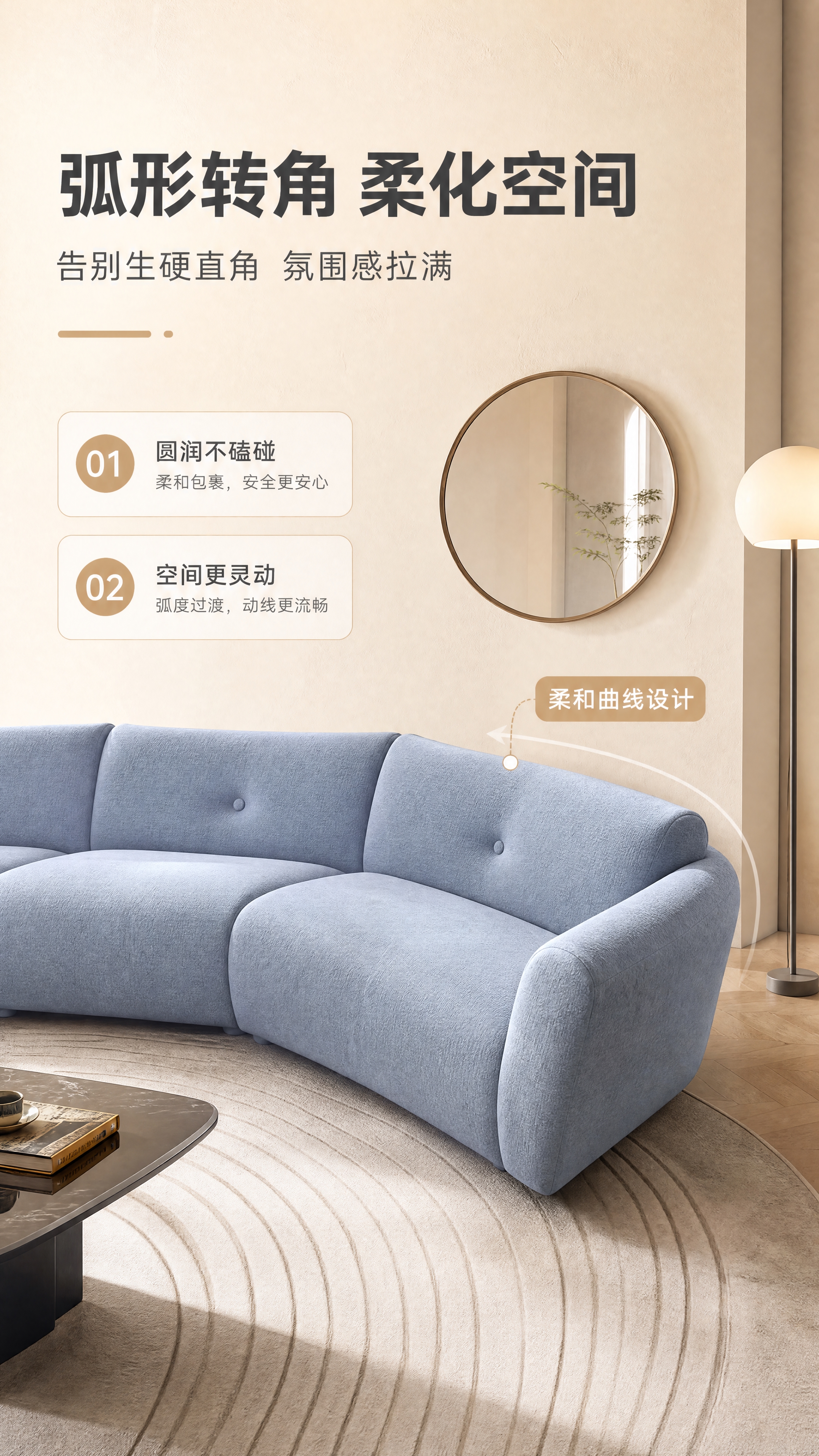 [商品] 使用【图1】浅蓝色弧形模块化沙发；保留弧形转角轮廓、… - 图片创意预览
