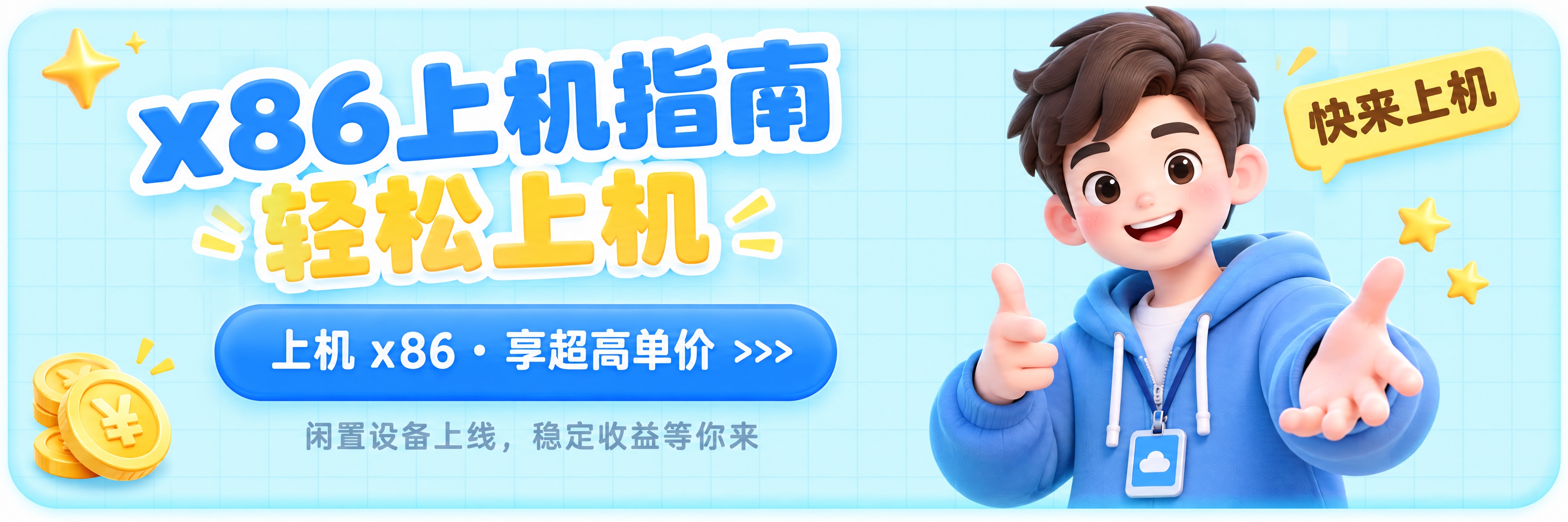 横向长条banner设计，尺寸710x180px，3D卡通清新… - 图片创意预览