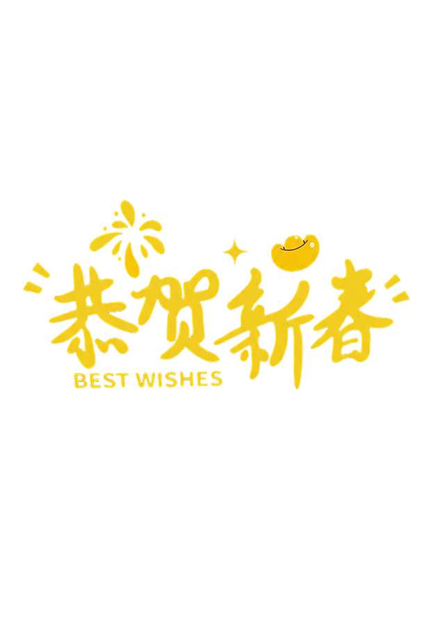去除红底色，抠出画面的装饰元素