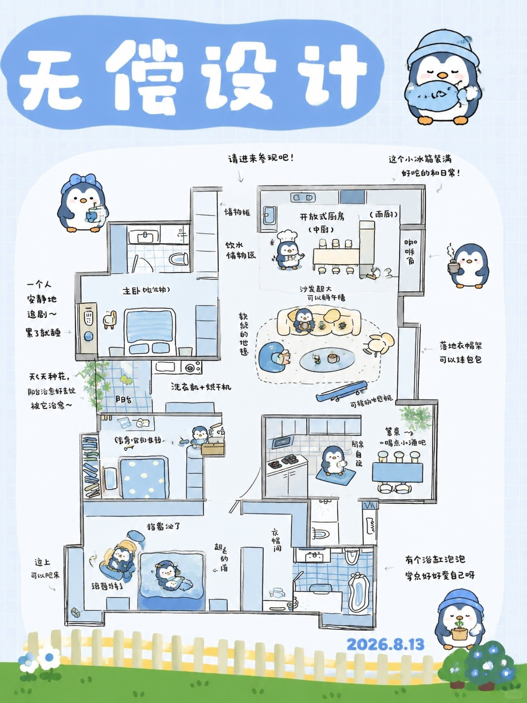 创意预览图