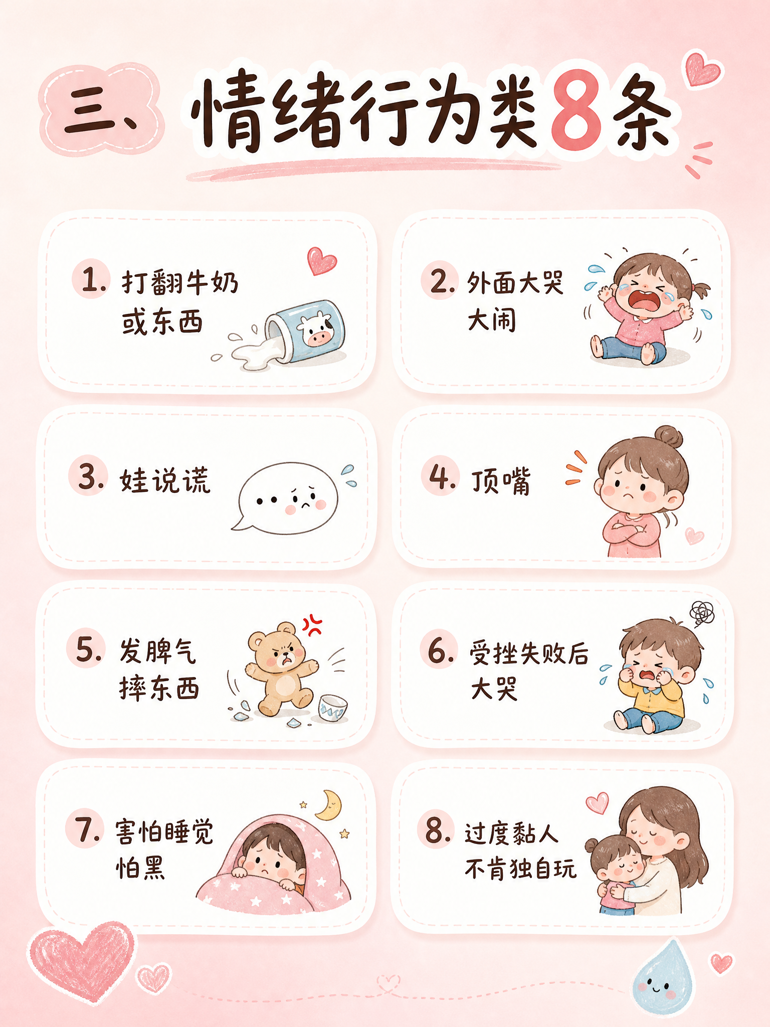 小红书知识卡片，ins清新手账风格，柔和淡粉渐变背景，版式精美… - 图片创意预览