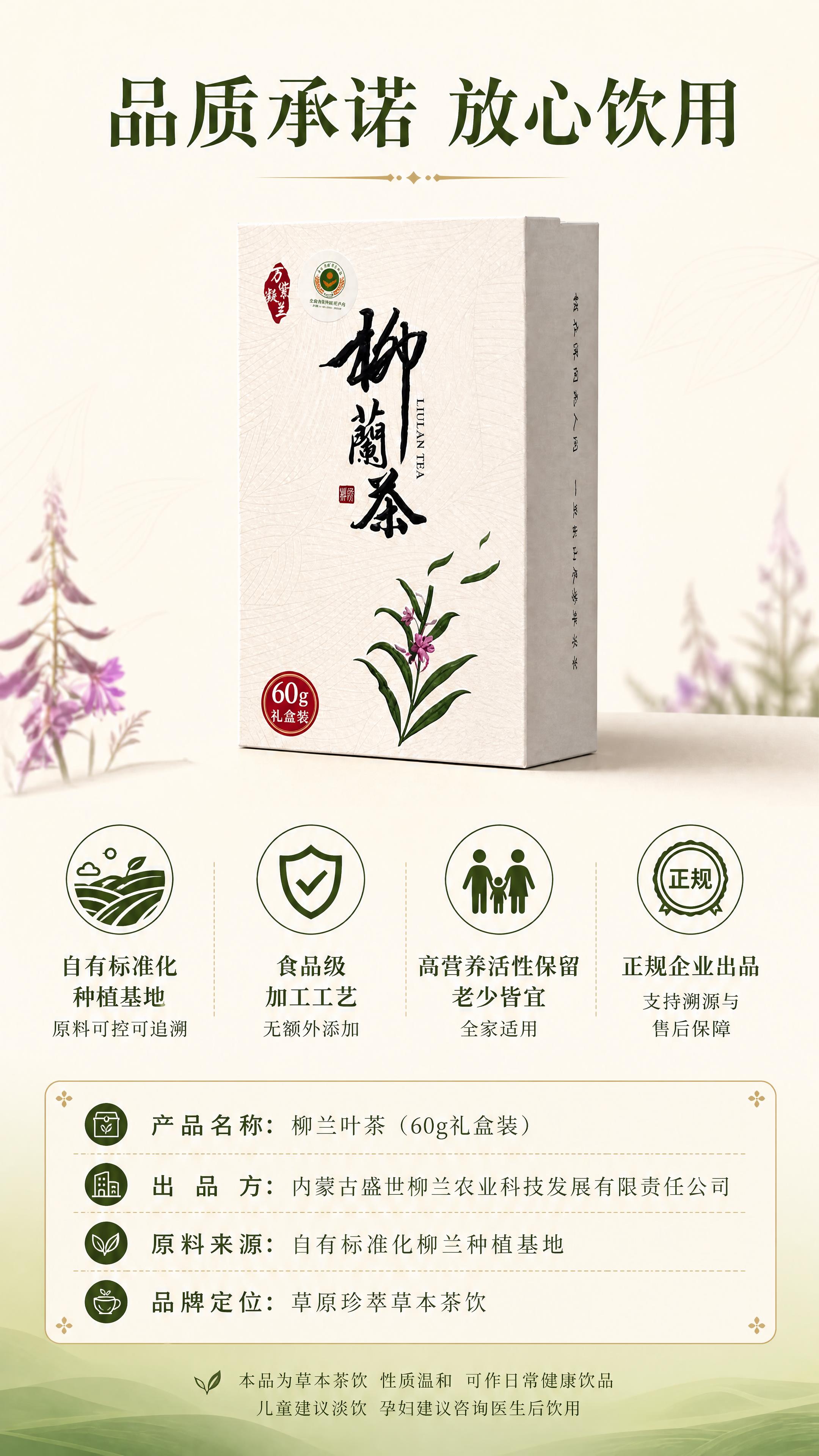 [第8张] 品质承诺与规格信息页-60g礼盒装收尾。本张使用【… - 图片创意预览