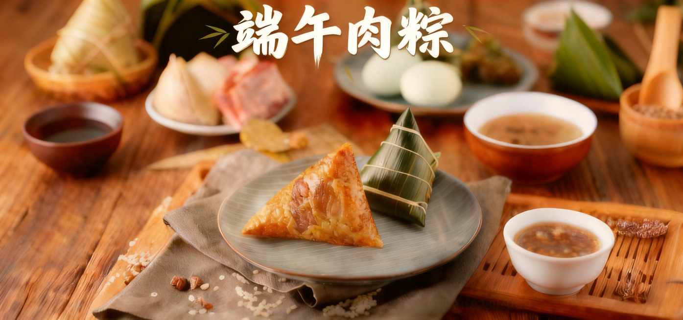 调整为完整的端午美食海报，保留现有粽子食材，调整构图增加海报留白感，将"端午肉粽"标题放在顶部居中，字体放大醒目，整体调整为海报设计风格，保留1920*900尺寸预览效果