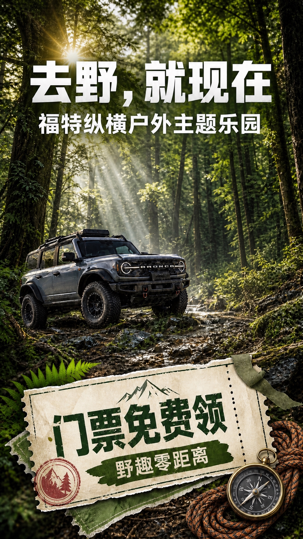 基于参考图进行修改：去掉画面中的徒步人物（右侧戴帽子背包拿登山… - 图片创意预览
