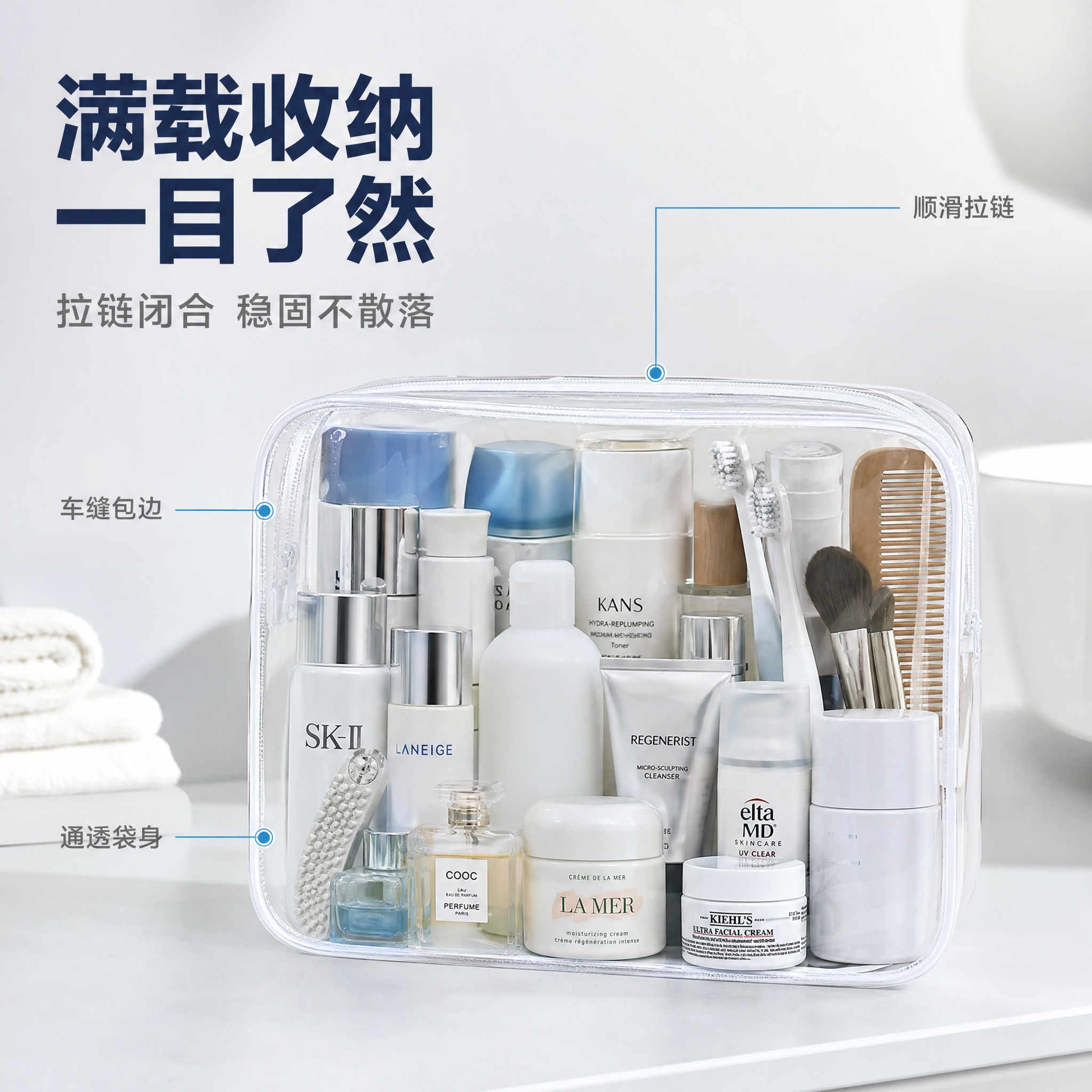 [主图-2] 商品名称：PVC透明拉链袋。主题与唯一任务：用满… - 图片创意预览