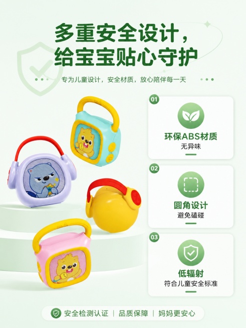 [第9屏] 安全保障说明，儿童产品安全设计。
[氛围/风格] 专业可信，简约清晰，突出安心感。
[元素布局] 顶部标题，左侧产品展示，右侧三个安全卖点卡片，产品占比约35%，保持产品外观和原图一致；整预览效果