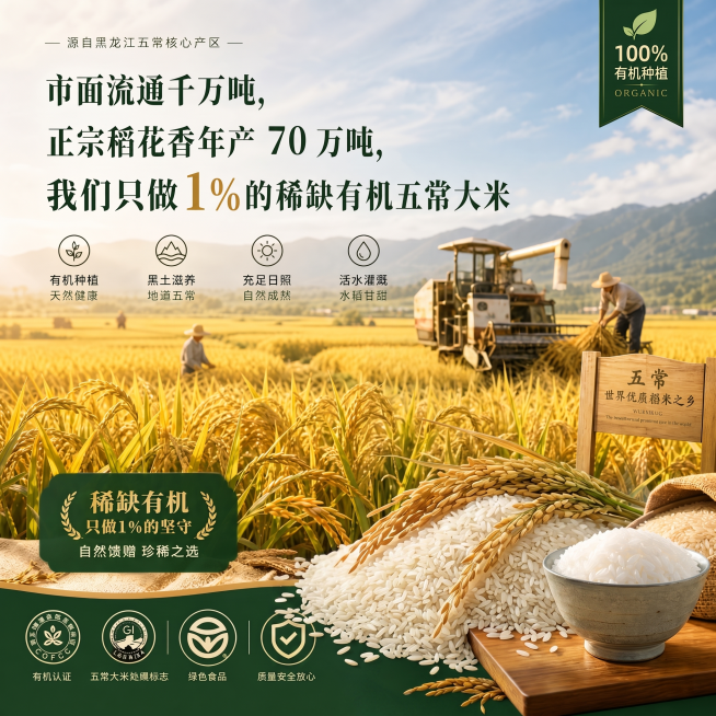 去掉包装袋预览效果