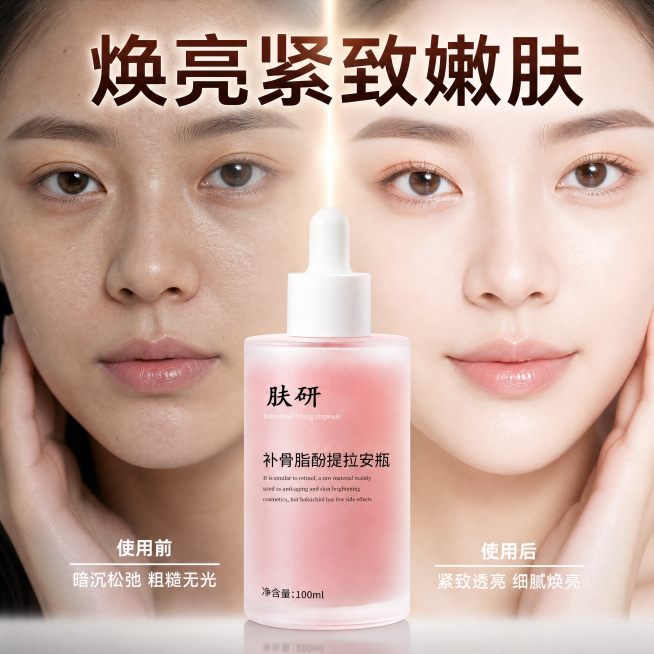 拼多多1:1主图，肤研补骨脂酚提拉安瓶精华功效对比主图，对比使用前后肌肤状态，左侧偏暗松弛肌肤，右侧紧致焕亮肌肤，产品放置在画面下方居中，卖点大字体突出：焕亮紧致嫩肤，字体加粗醒目，整体对比清晰，保持预览效果