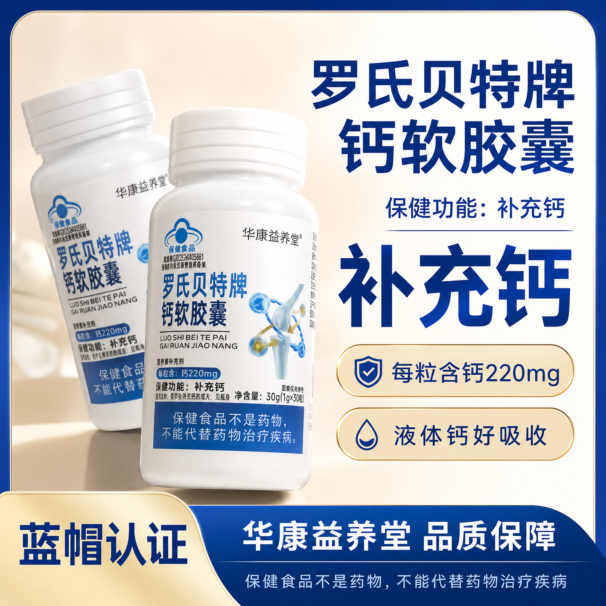 参考第二张图的版式骨架和构图结构，将产品替换为第一张图中的罗氏… - 图片创意预览