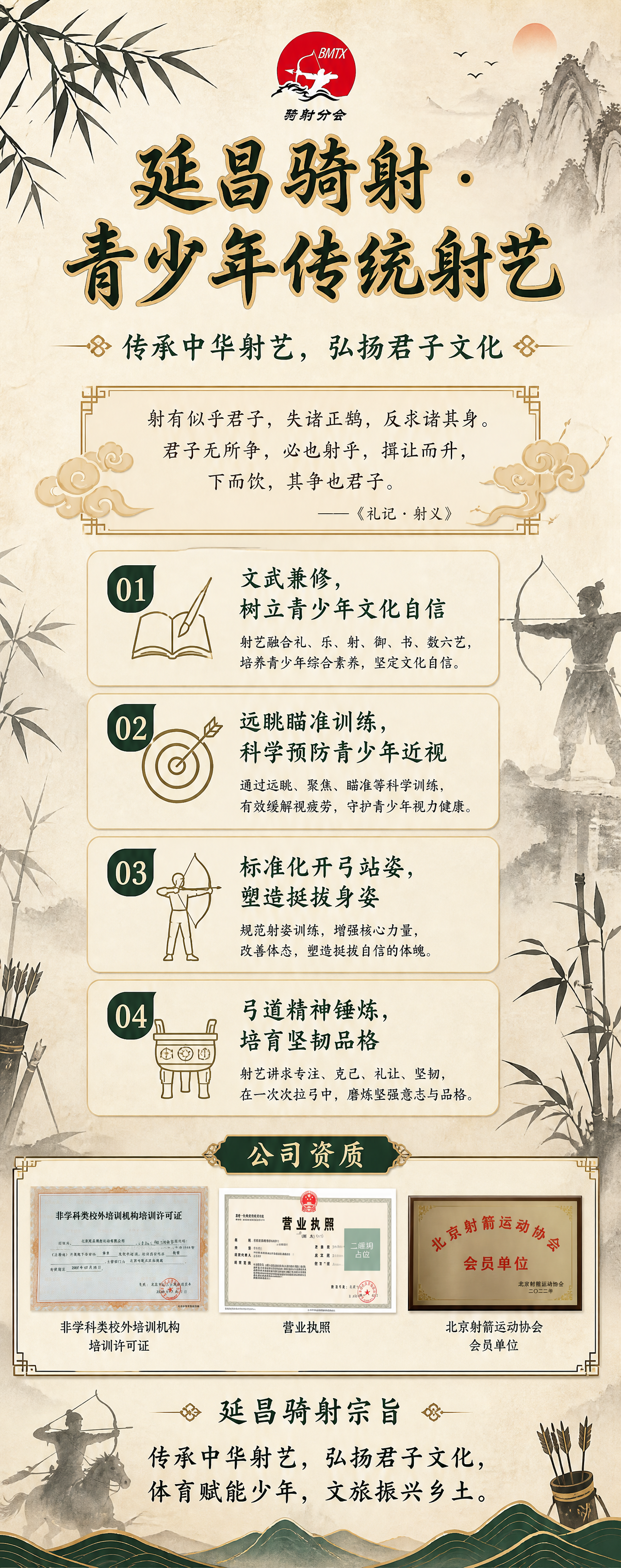 中式国学风易拉宝设计，竖版超长幅，米色宣纸质感背景，墨绿与金色… - 图片创意预览