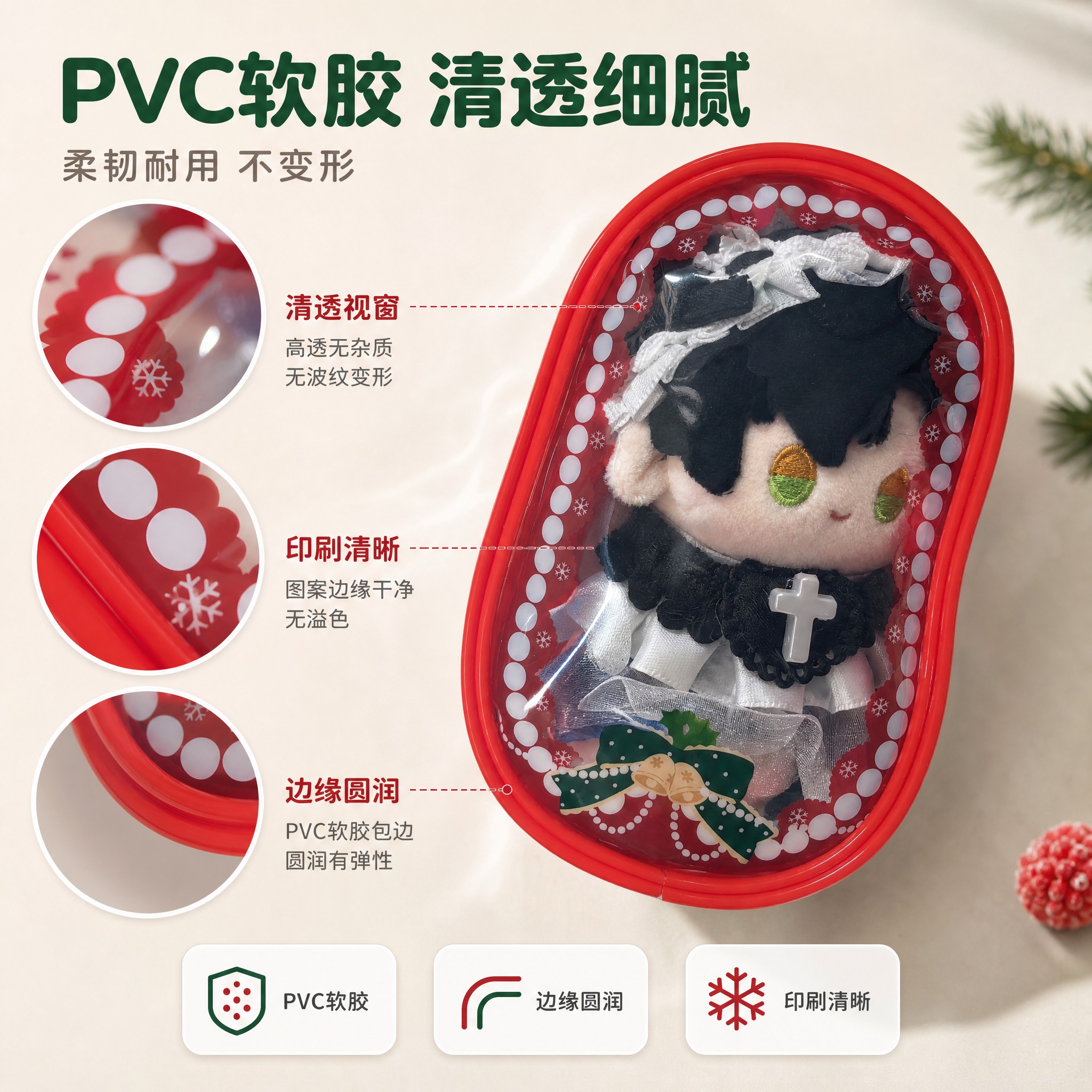 [主图-3] 材质细节图：PVC 软胶材质与做工微距，展示品质… - 图片创意预览