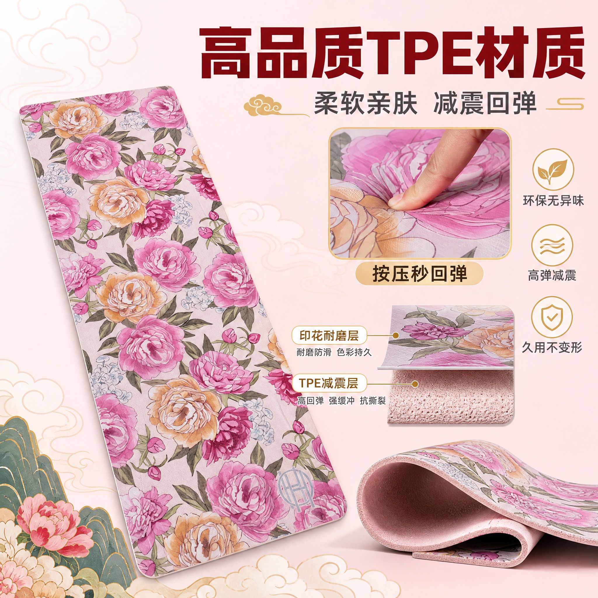 [主图-2] 高品质TPE材质卖点图，突出材质柔软减震回弹效果… - 图片创意预览