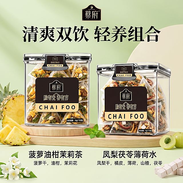 参考图三的清爽双饮轻养组合产品宣传图风格，将图一的菠萝油柑茉莉茶和图二的凤梨茯苓薄荷水罐装产品整合做成一张类似的产品宣传图，保持蔡府品牌，文案为'清爽双饮 轻养组合'，两种口味分别标注产品名和配料