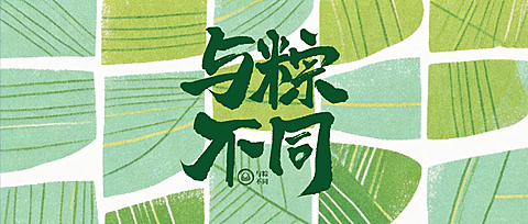 端午节节日祝福清新水彩风通用公众号首图