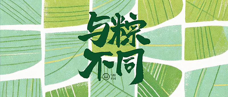 端午节节日祝福清新水彩风通用公众号首图