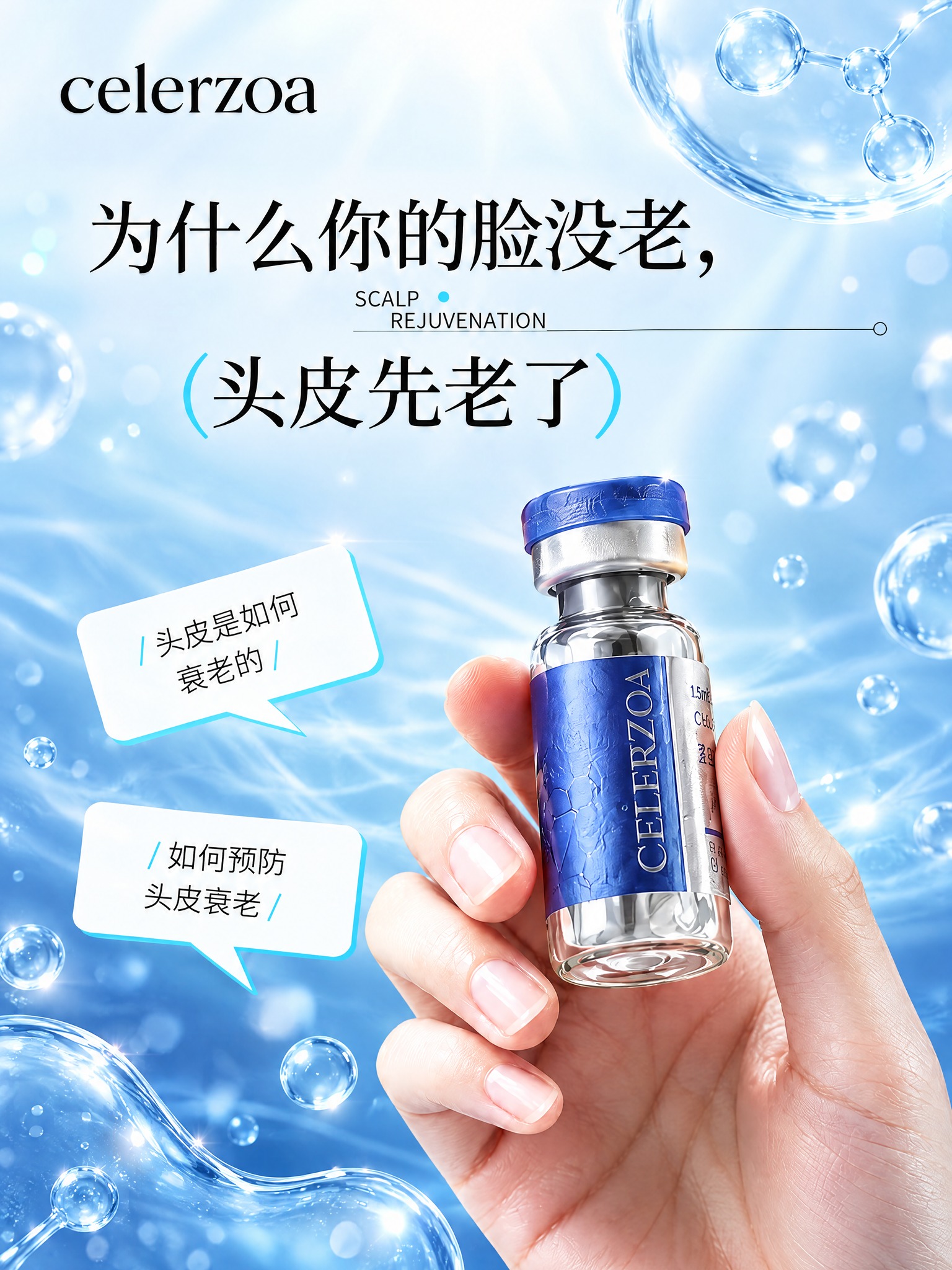 保持画面构图和文字内容不变，将背景升级为更高级的质感：采用渐变… - 图片创意预览