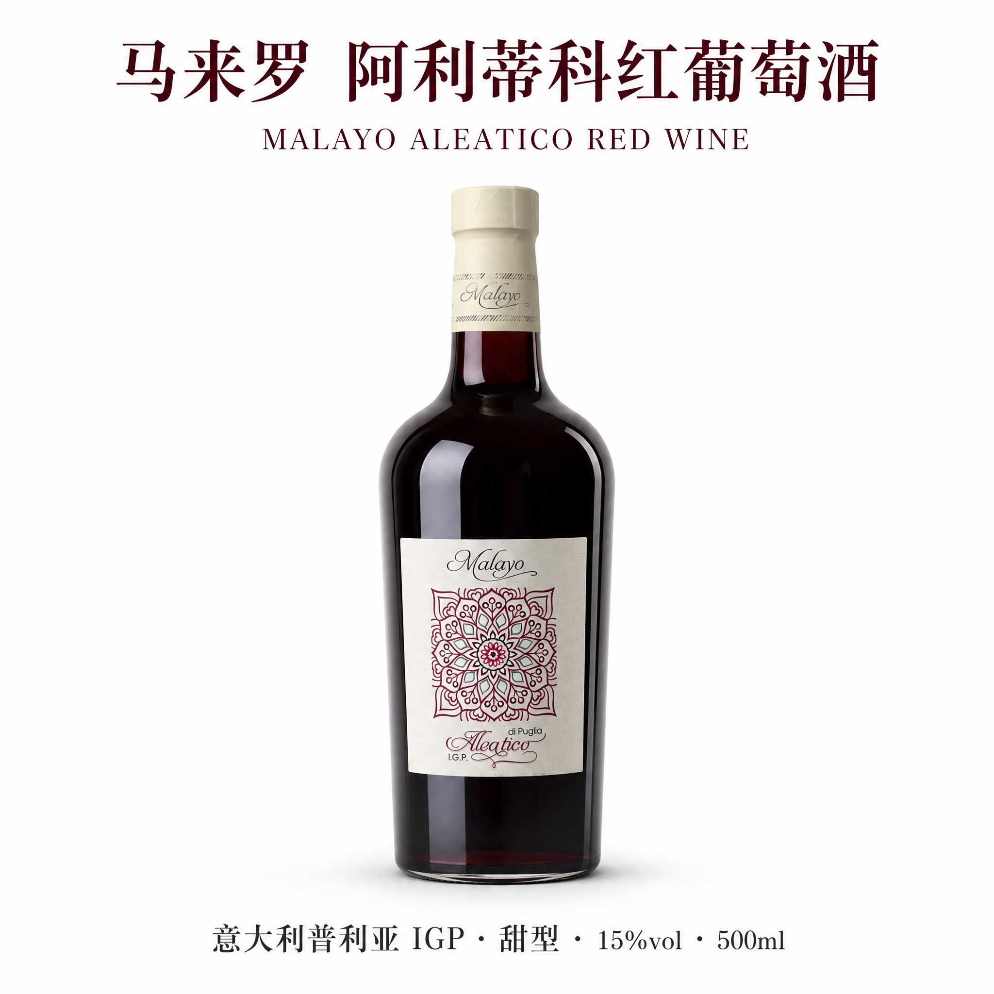 [主图-1] 首图搜索展示图，单瓶红酒直立居中，纯白背景，突出… - 图片创意预览