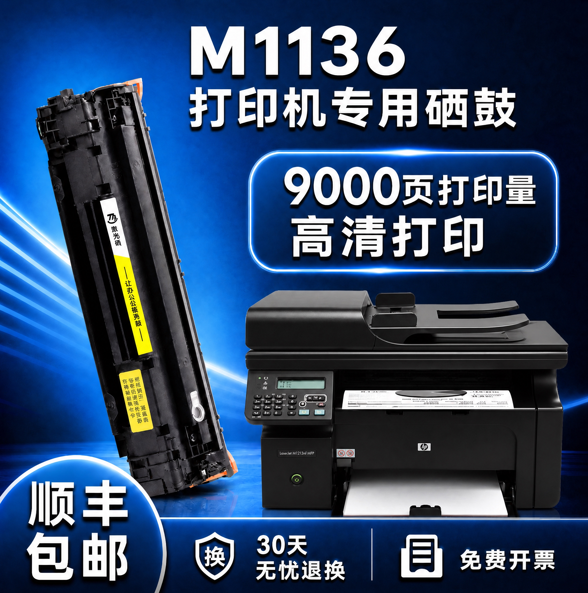 将图中右下角的打印机替换为第二张图中的M1213/1216型号… - 图片创意预览