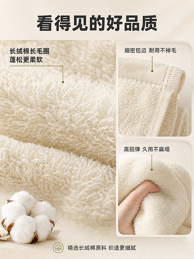 [详情页-3] 纯棉长毛毛巾细节质感图，长毛微距+工艺特写。
[视觉] 套系策略：风格=温馨居家高级商业摄影；标题字=现代粗黑体；正文字=简洁无衬线体；主色=暖米杏；背景延展=基于暖米杏做深浅层级、同色渐变和细腻织物/石材质感；强调色=橄榄绿，仅用于小面积图标、引线和标签；标题色=深炭灰；正文色=中暖灰；组件=圆角浅底信息卡、细线引线；光影=侧前暖调柔光。
[商品] 使用图9米白色毛巾图，保留毛巾的长毛蓬松质感、米白配色、卷边形态；大幅增强绒毛纹理的微观细节，让每根毛圈都清晰可见，不改变原有颜色和结构。
[画面] 目标深度展示毛巾材质与工艺品质，画面采用微距特写为主的版式。左侧大面积展示毛巾绒毛的超特写，毛圈根根分明，蓬松立体，能看到纤维的细腻质感。右侧上下排列两个小图：上方是包边缝线的特写，针脚细密整齐；下方是毛巾被手轻轻揉捏后迅速回弹的瞬间，展示蓬松回弹性。左下角放置一小团洁白的长绒棉原料，与毛巾形成材质呼应。
[文字] 画面顶部主标题"看得见的好品质"，左侧微距图旁配文"长绒棉长毛圈 蓬松更柔软"，右侧上图配文"细密包边 耐用不掉毛"，右侧下图配文"高回弹 久用不扁塌"。用细线引线指向对应的细节位置。底部加一行小字"精选长绒棉原料 织造更细腻"。
[规格] 图片比例3:4竖版，2K，避免变形、错字、文字过小、冷蓝/蓝灰背景、毛巾颜色改变、绒毛纹理模糊。