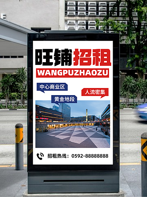 房地产商场招租实景宣传小红书封面