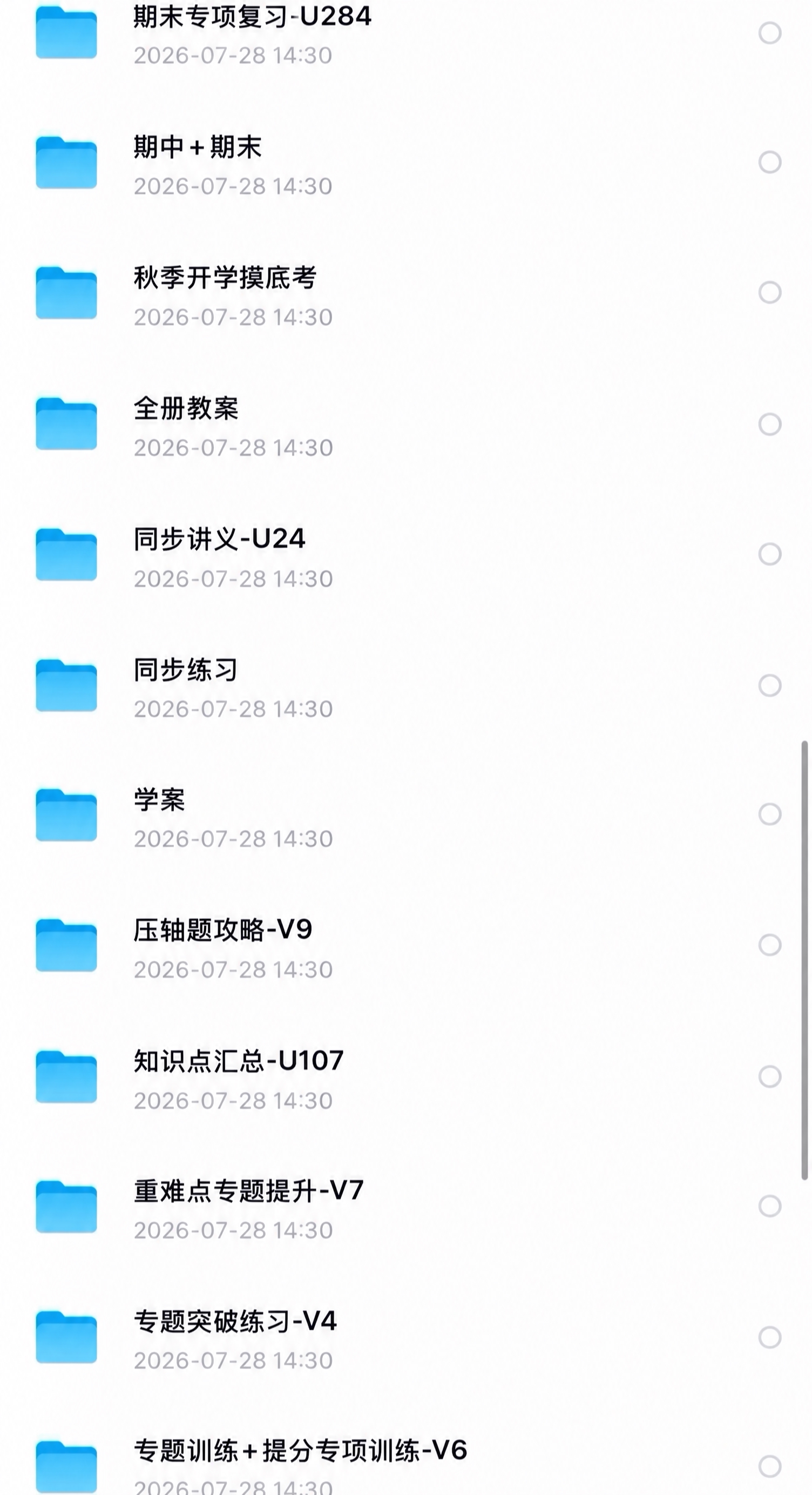 去除图片中所有红色的对勾（√）标记，保持其余画面内容、文字、背… - 图片创意预览