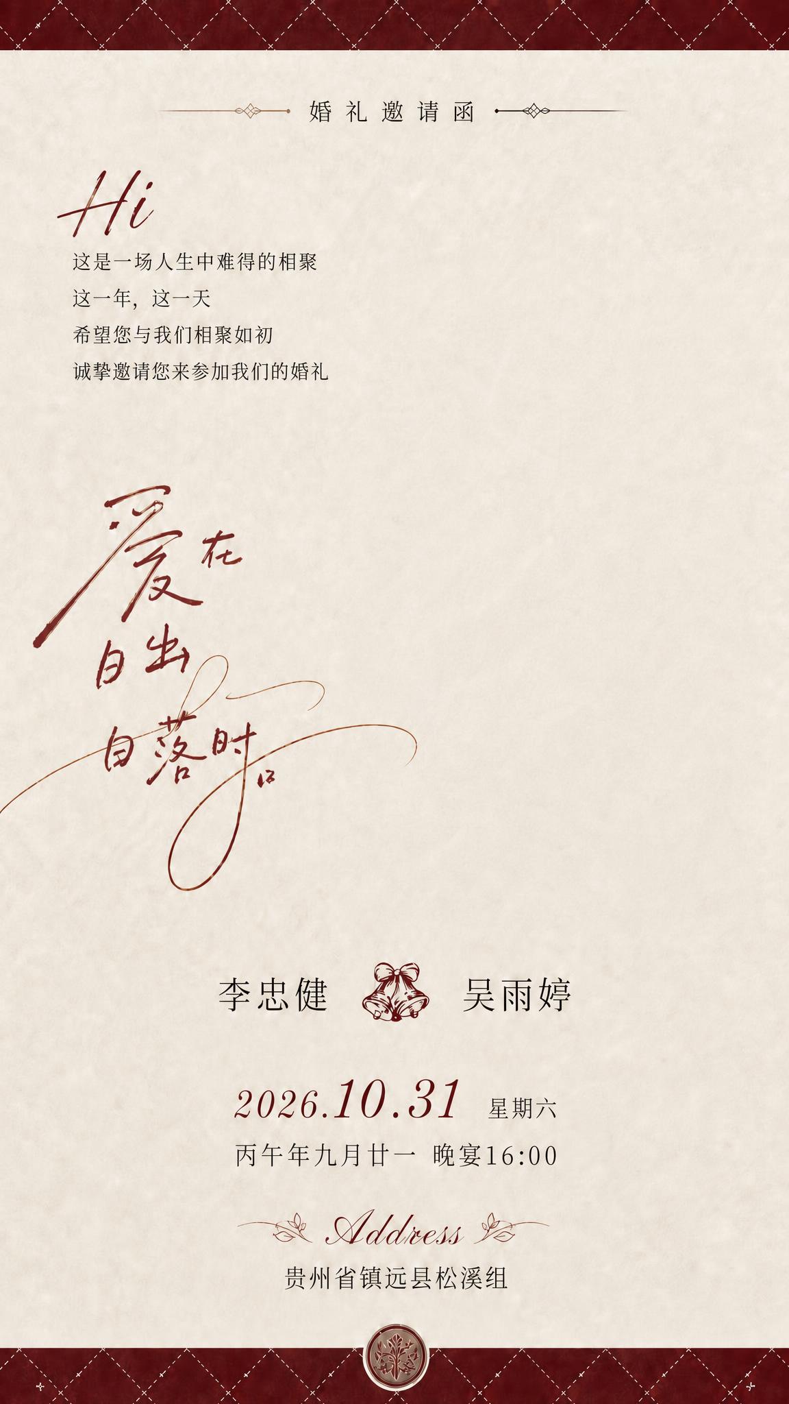 参考图1的版式骨架、字体、配色和所有文字元素的位置，严格保持不… - 图片创意预览