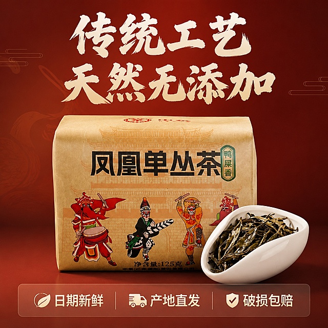 「图片1」更换背景并加上营销文案，做拼多多主图用，国潮风格，800*800，5张