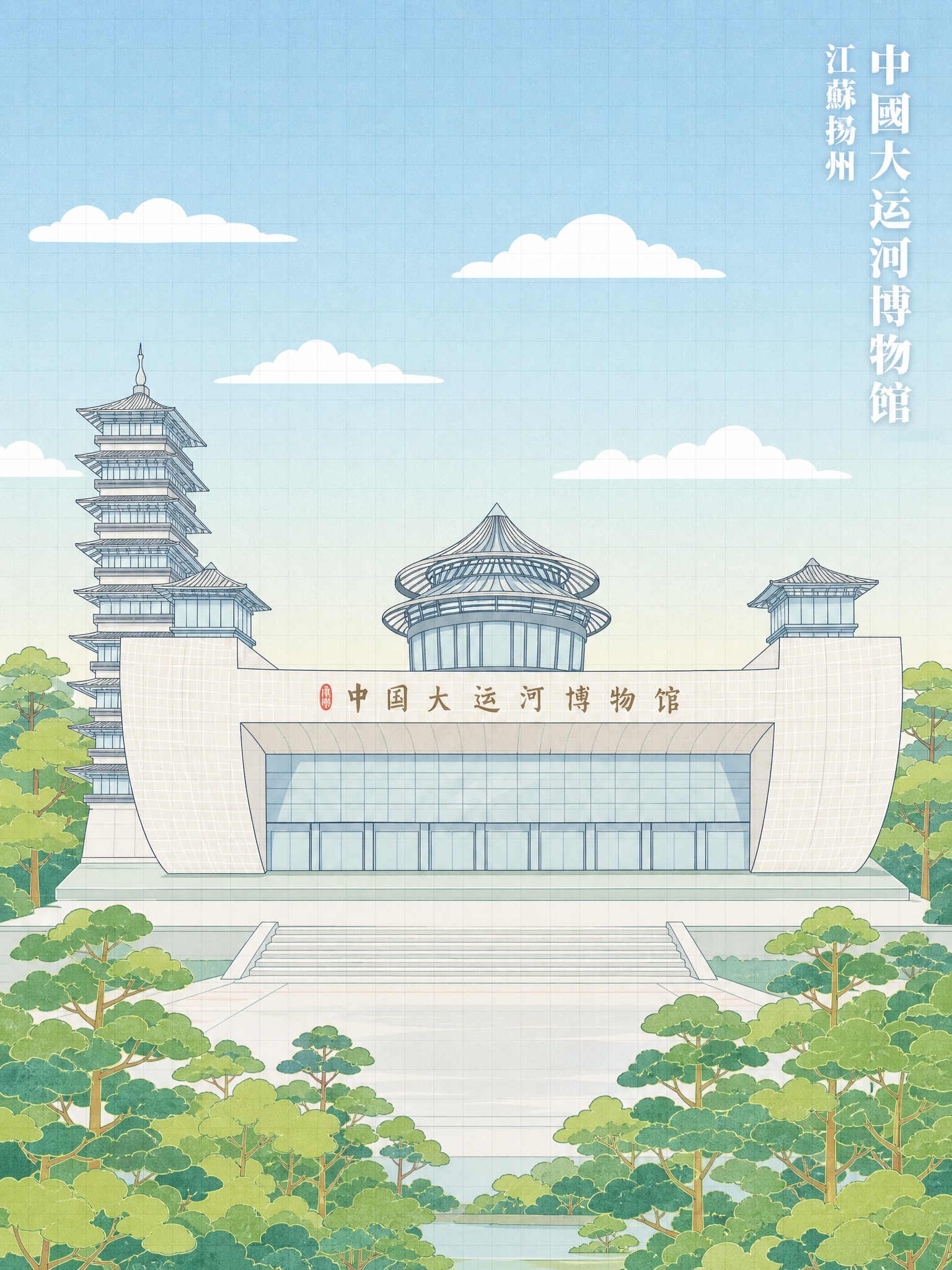 参考图中的扁平插画风格，重新绘制中国大运河博物馆的建筑线稿插画… - 图片创意预览