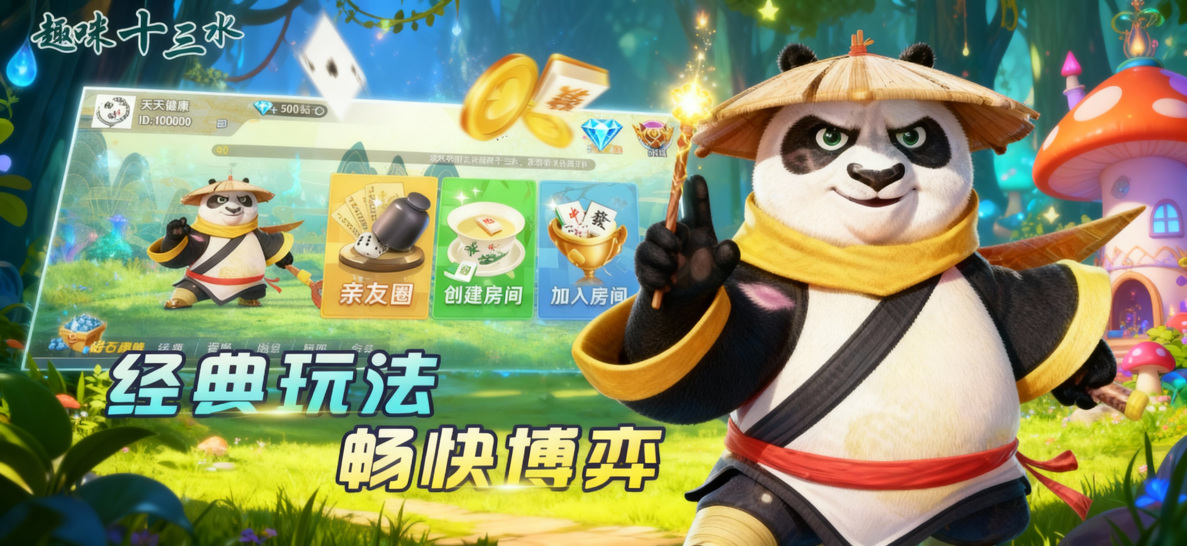 创意预览图