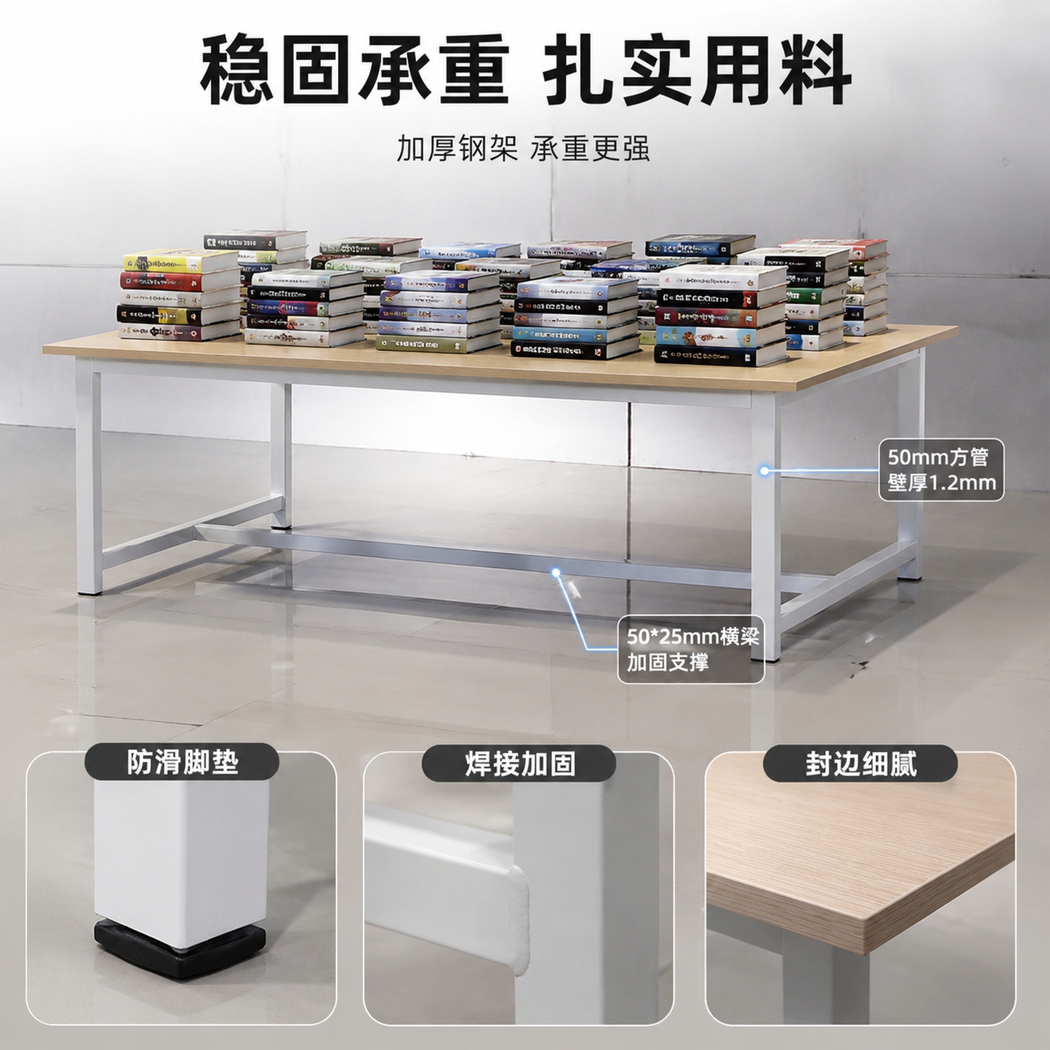 [主图-2] 钢架长条桌承重稳固性展示图 [氛围风格] 商务专… - 图片创意预览