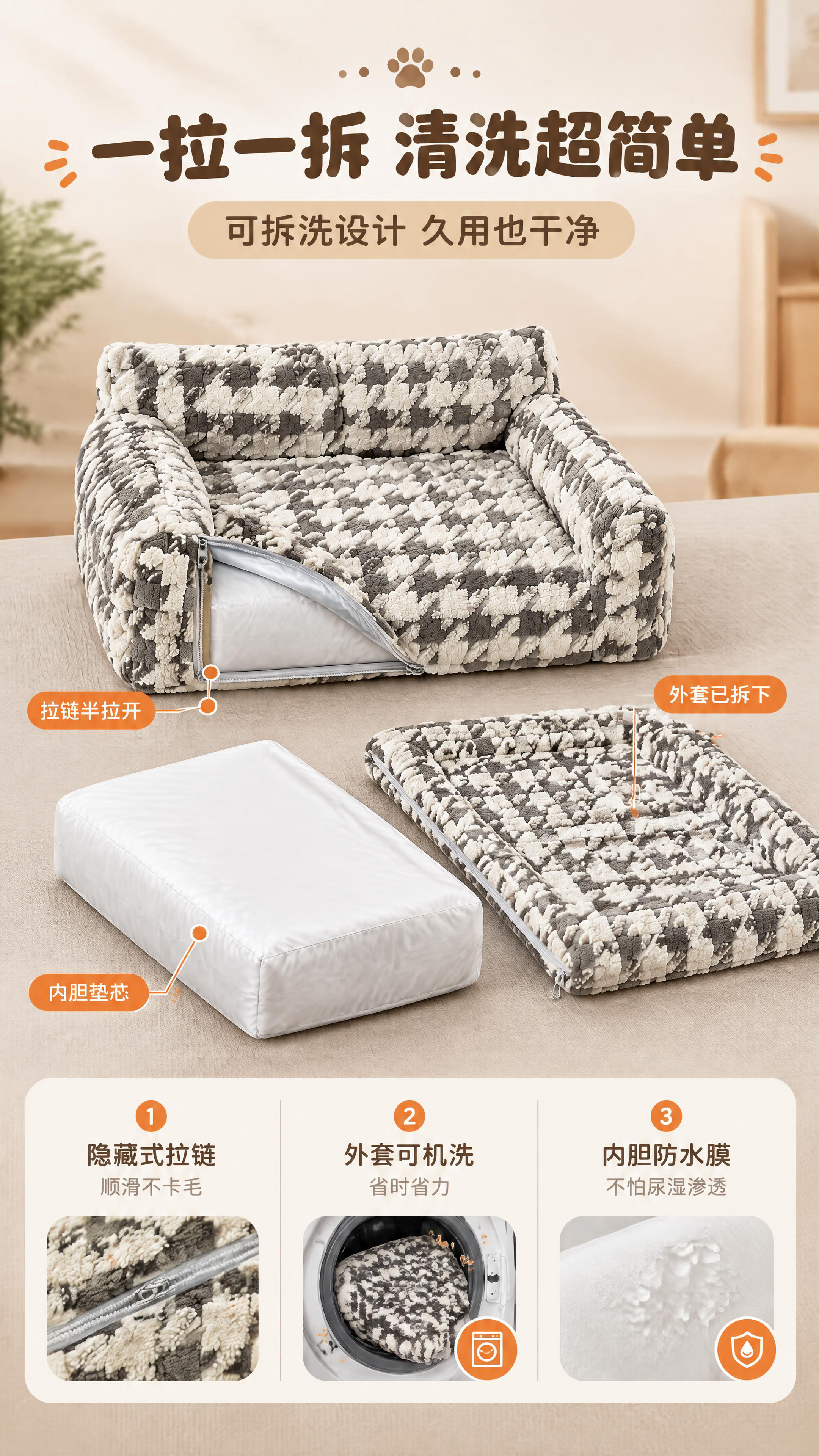 [商品] 使用【图2】高级灰千鸟格宠物沙发；保留三面环抱靠背、… - 图片创意预览