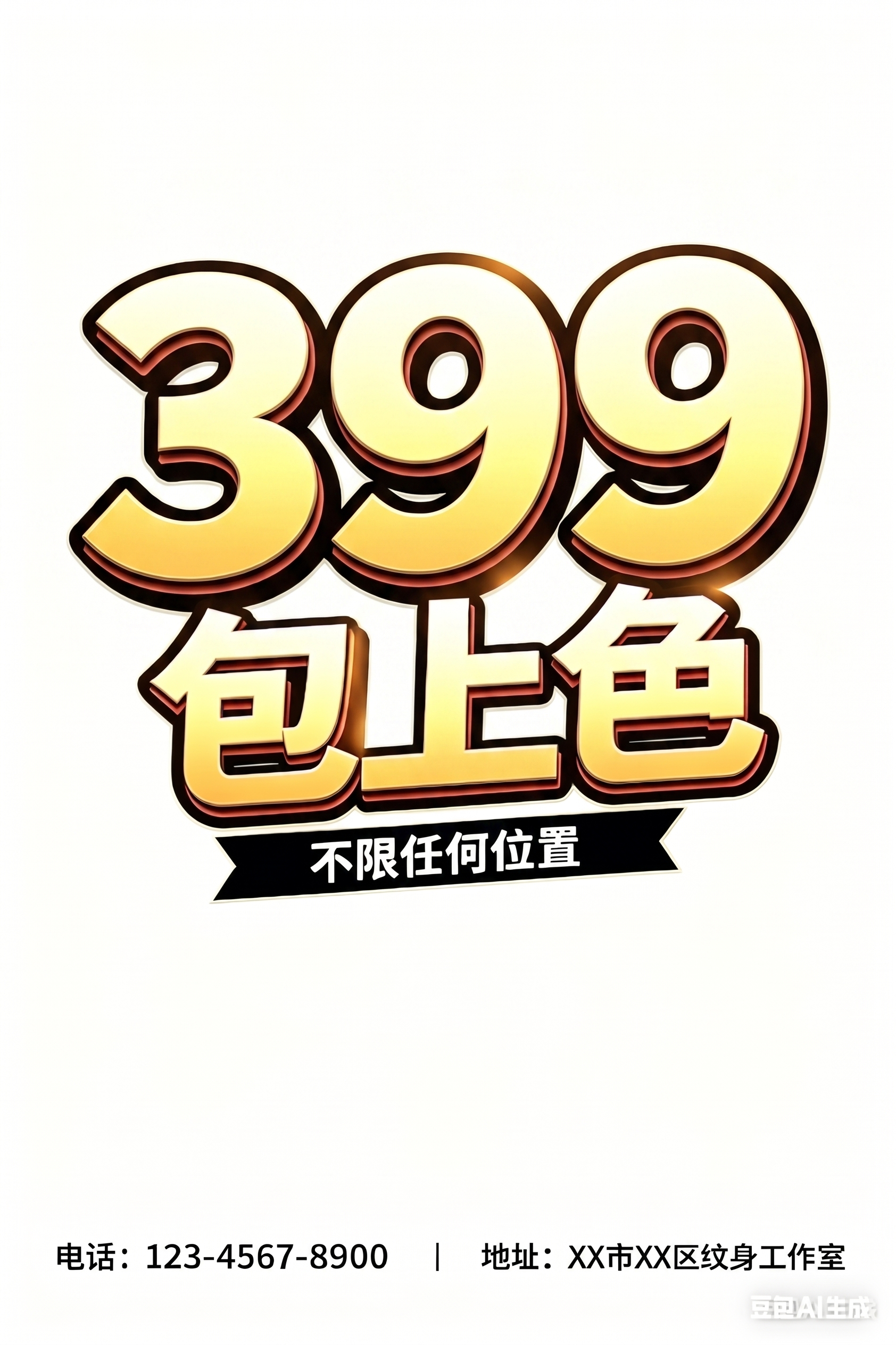 创意预览图
