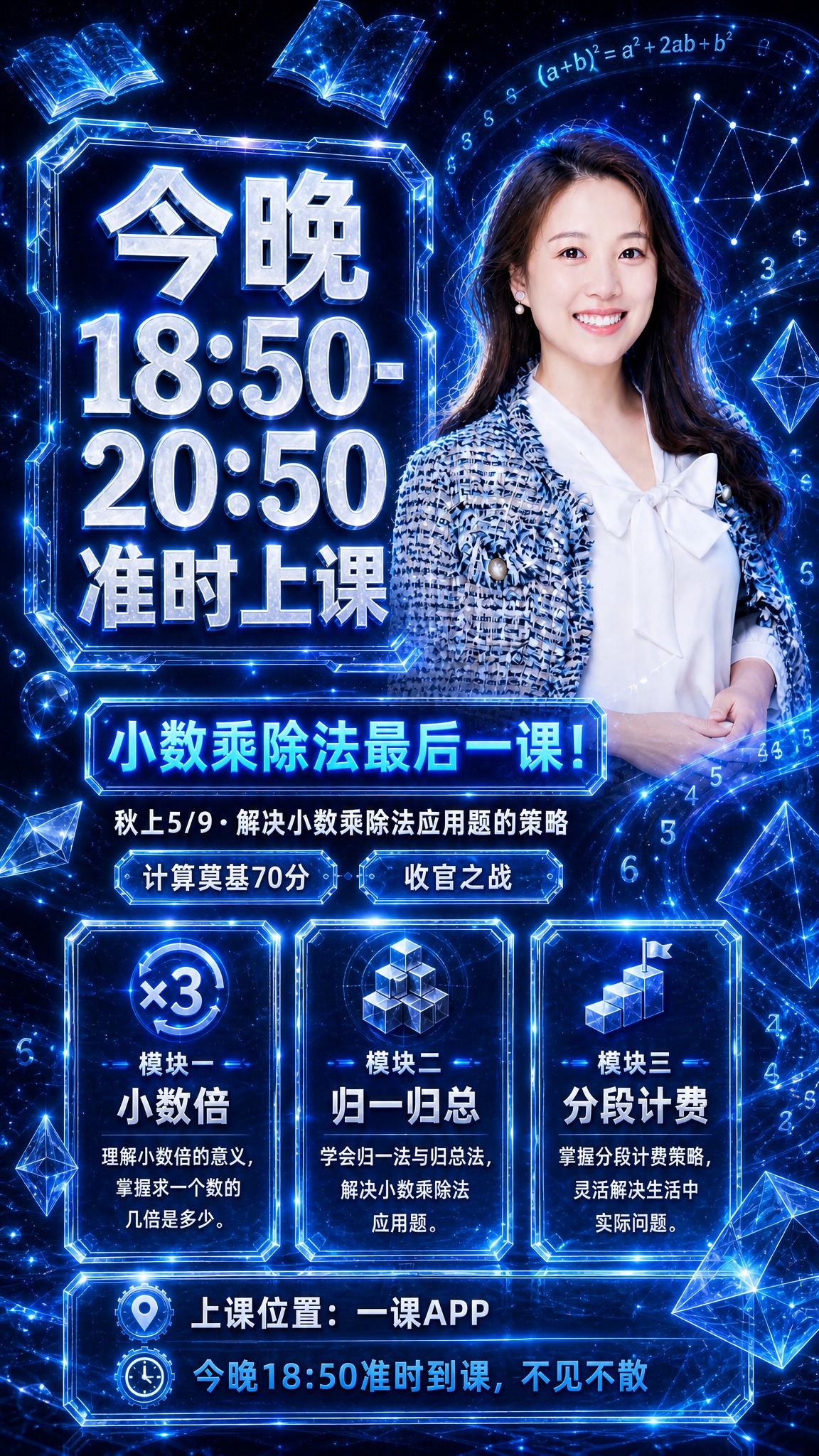 基于这张蓝色超现实主义课程海报进行优化调整，保留整体风格和所有… - 图片创意预览