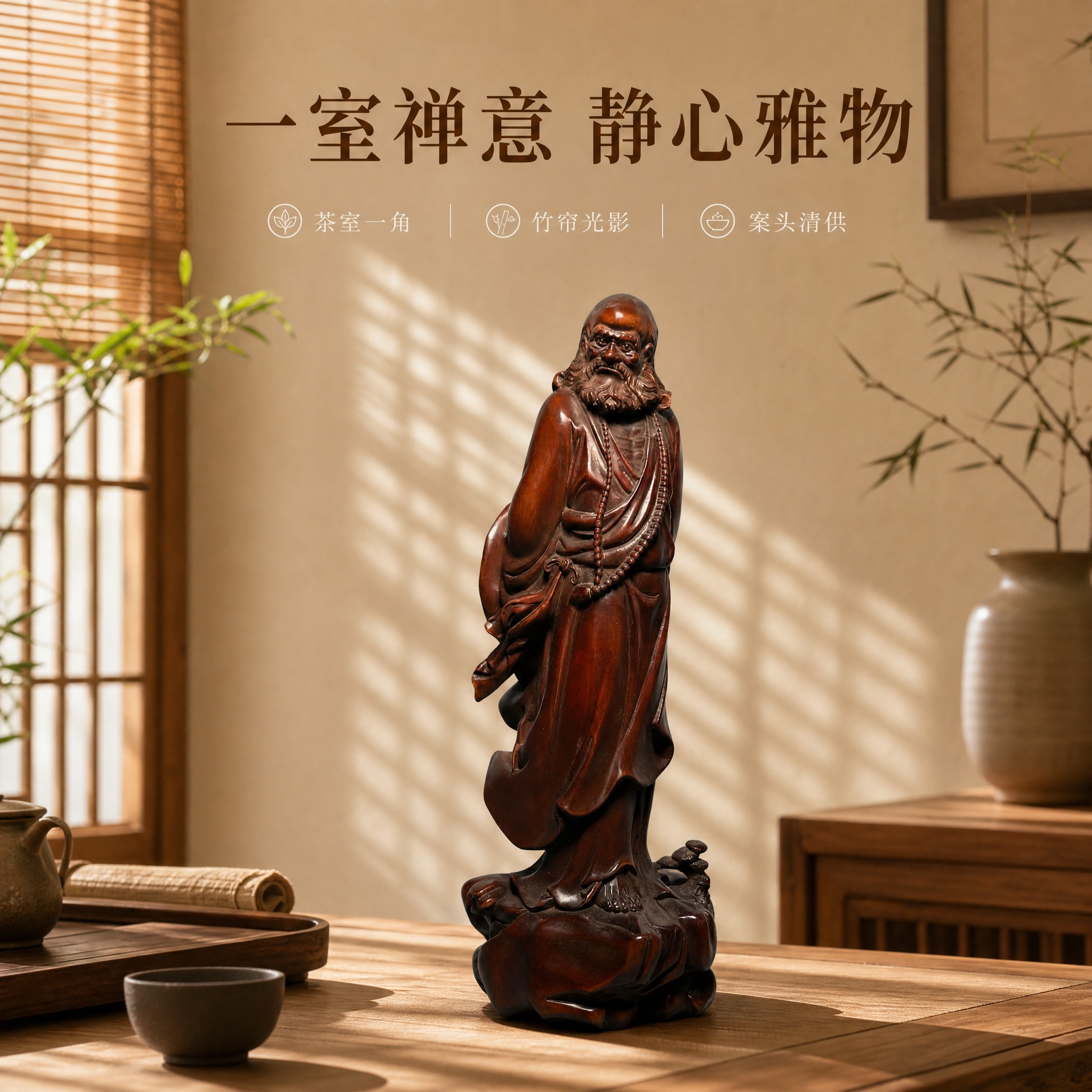 [主图-7] 禅意氛围场景图：将摆件置于茶室一角的禅意空间，用… - 图片创意预览