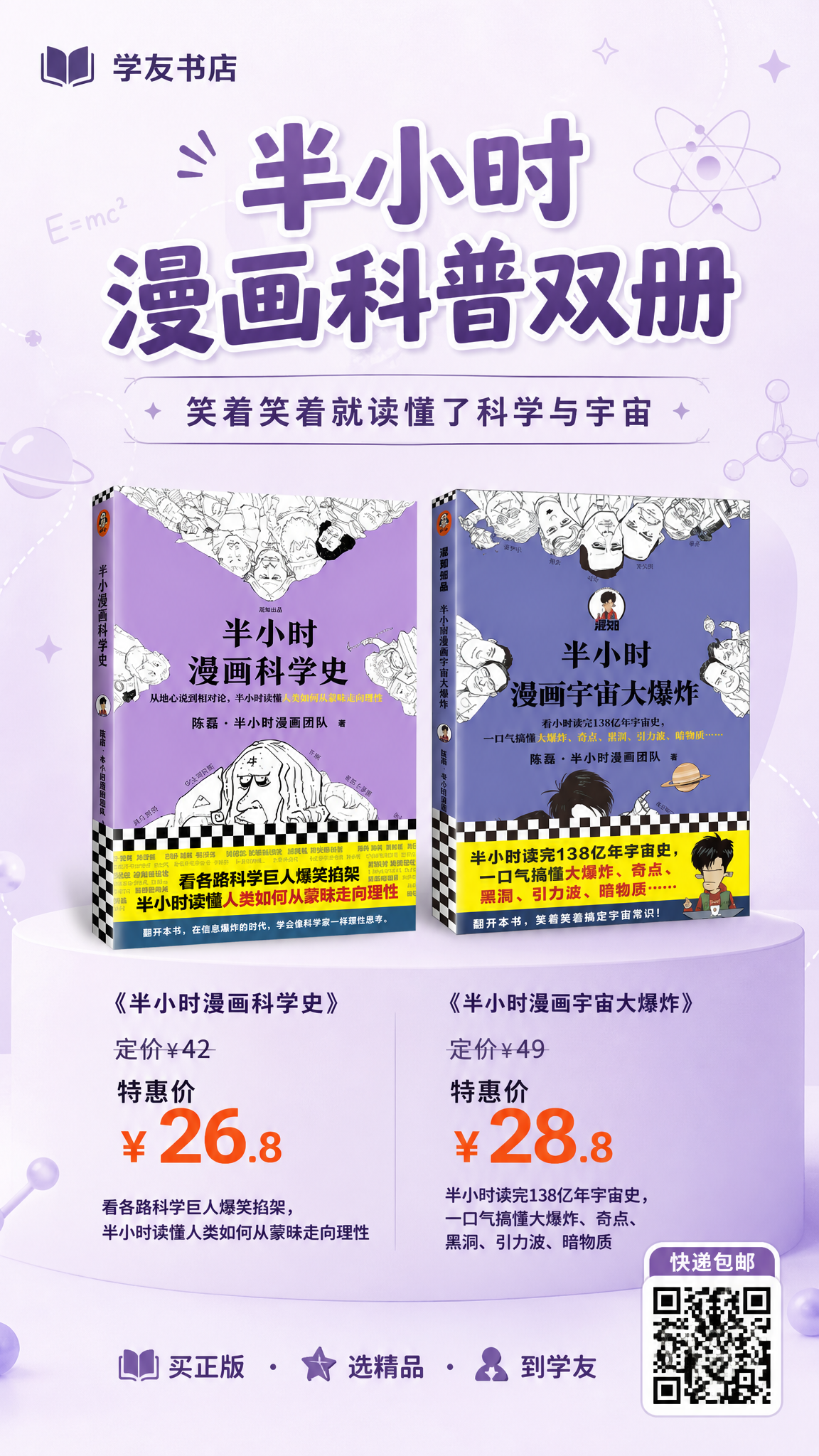 一张9:16手机全屏朋友圈图书推广海报，低饱和浅紫色马卡龙色调… - 图片创意预览
