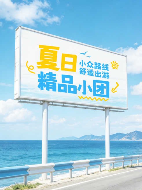 清新实景风出游旅游团推荐分享小红书封面预览效果