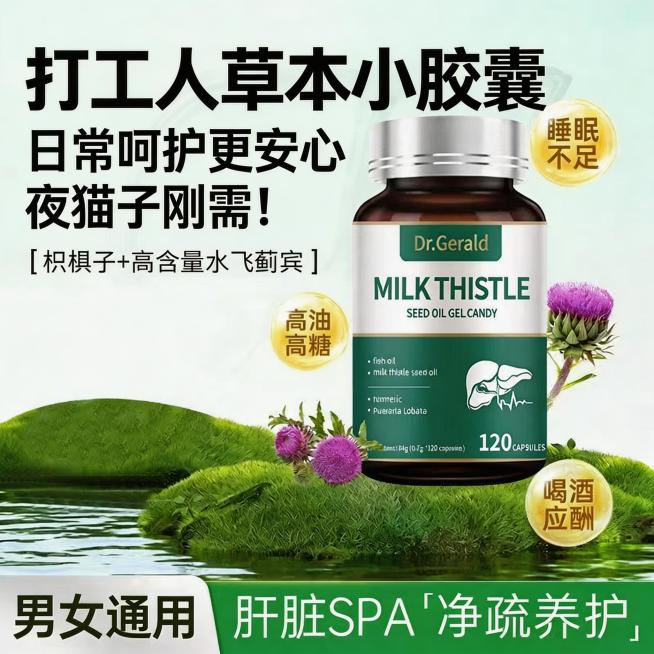 在图2的基础上，将文案替换为"打工人草本小胶囊，日常呵护更安心夜猫子刚需！"，背景保留草本自然场景，突出产品，营造适合打工人日常养护的氛围预览效果