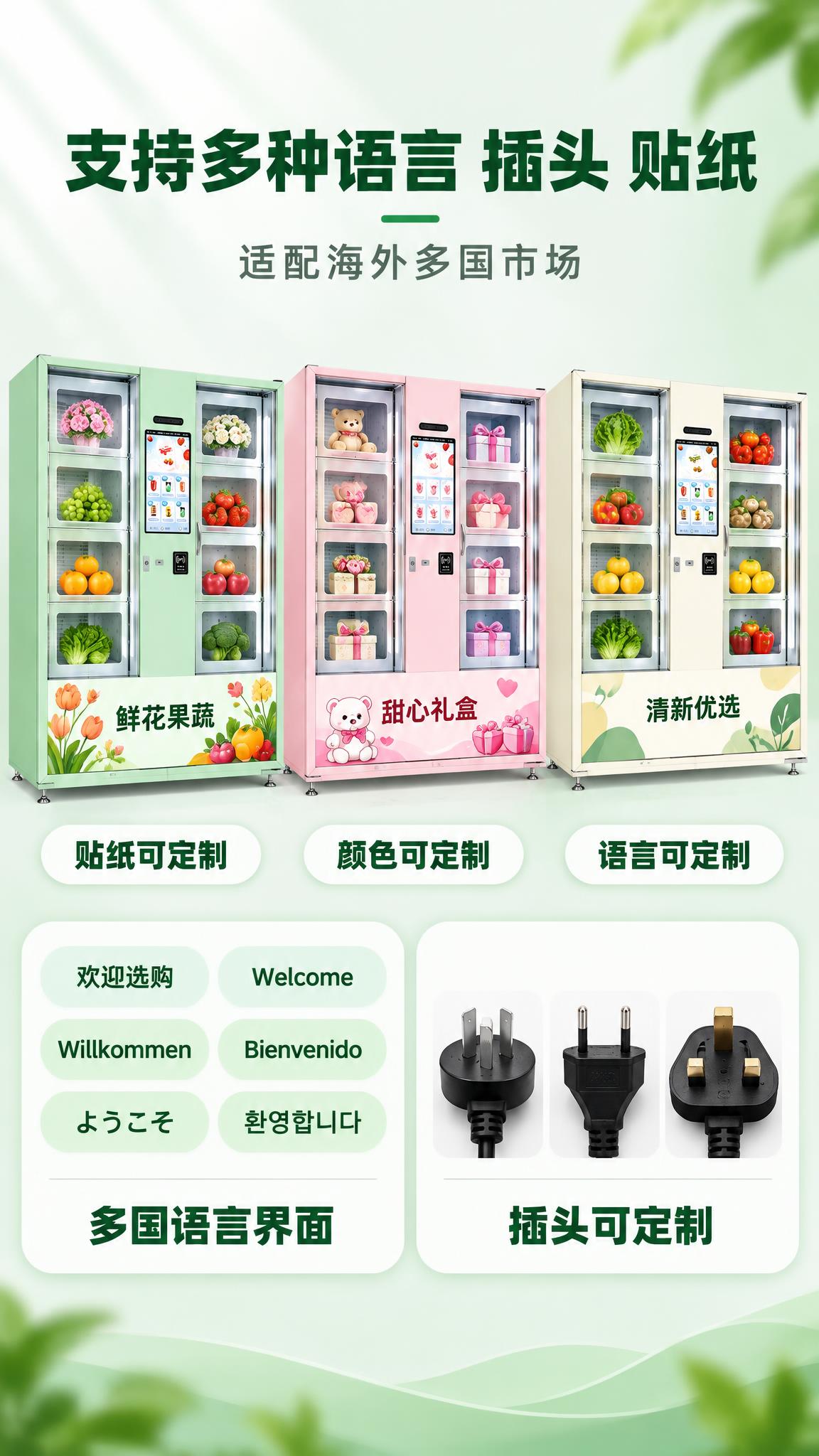 [商品] 使用【图1】智能生鲜鲜花格子柜的同款机身：白色双柜、… - 图片创意预览
