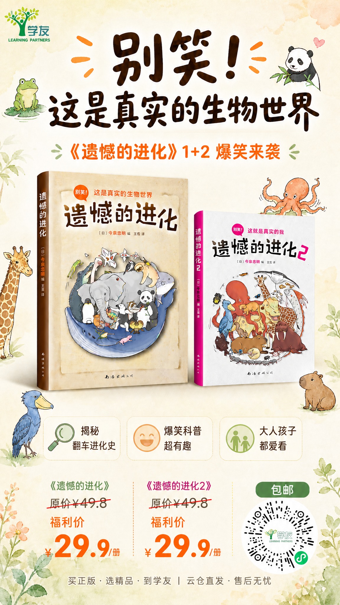 在原海报基础上进行修改： 1. 价格区改为两册分别标价，左右并… - 图片创意预览