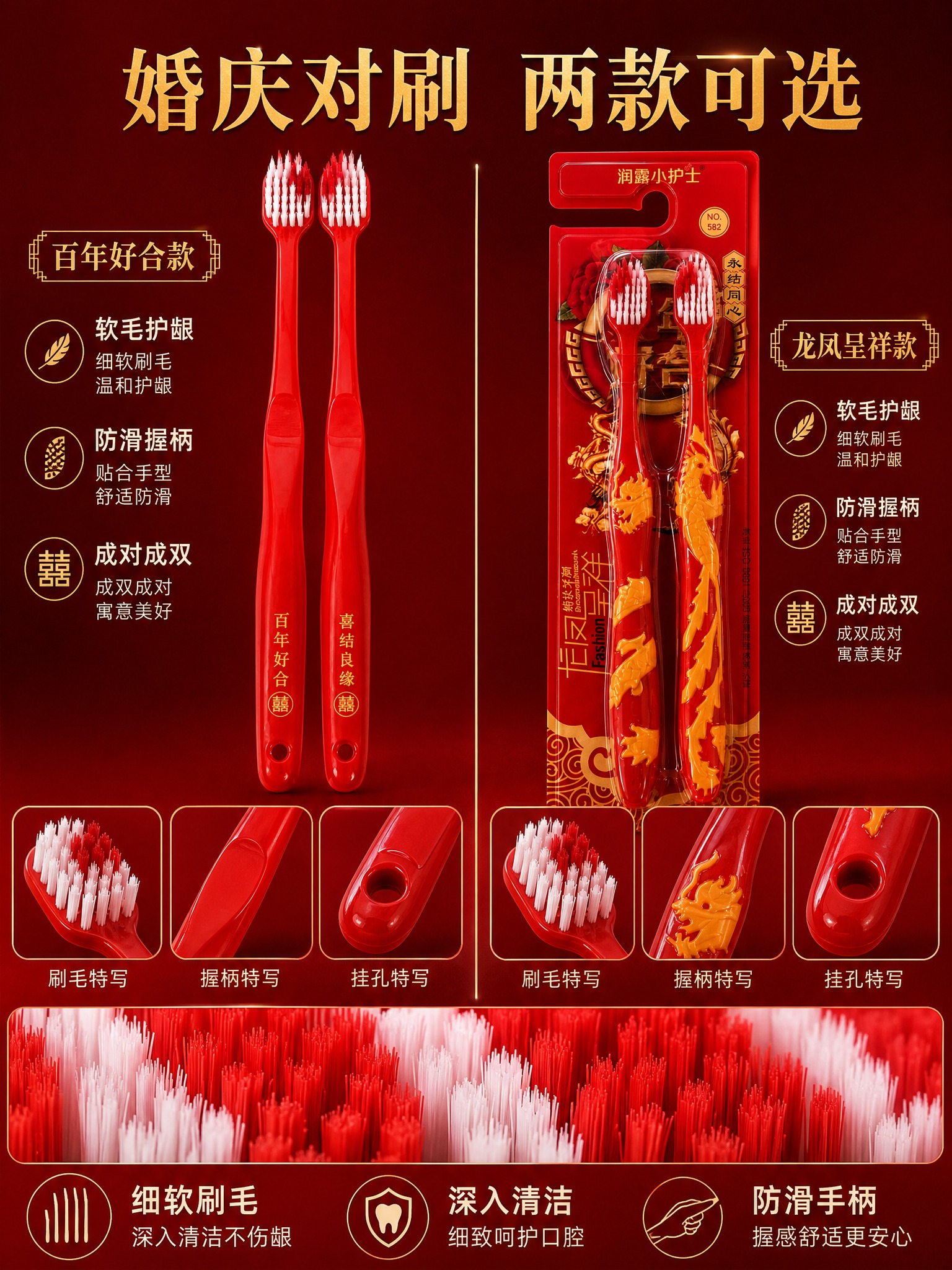 [商品] 使用【图8】【图9】百年好合喜结良缘红色牙刷、【图1… - 图片创意预览