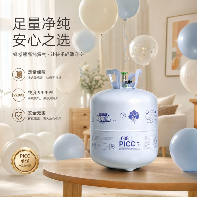 浅蓝色氦气罐产品放在温馨室内场景，布置着飘起来的派对气球，突出氦气罐产品，体现足量、纯度99.99%安全无害，整体画面温柔有吸引力，场景真实自然预览效果